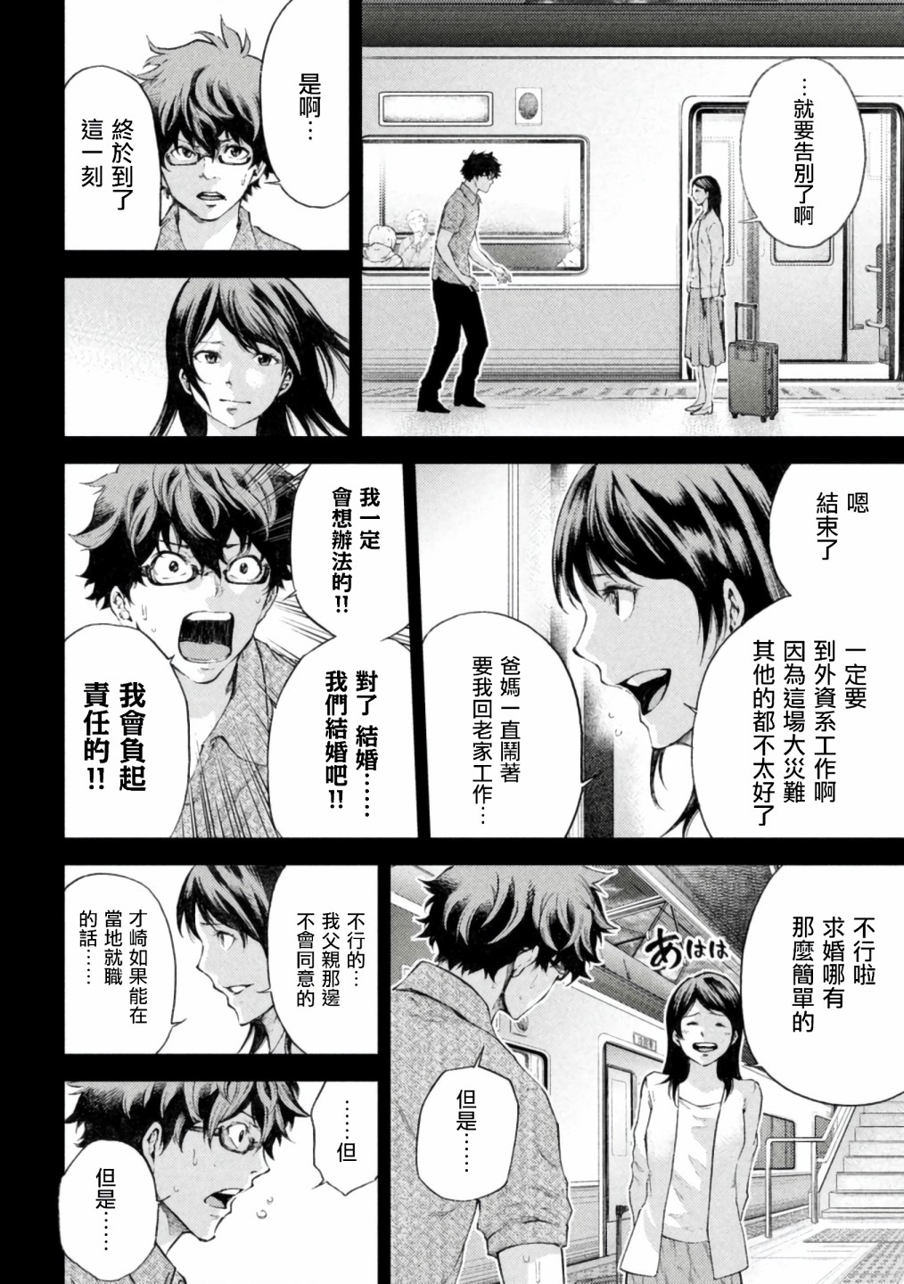 永久×Bullet新凑攻防战篇韩漫全集-第01话无删减无遮挡章节图片 
