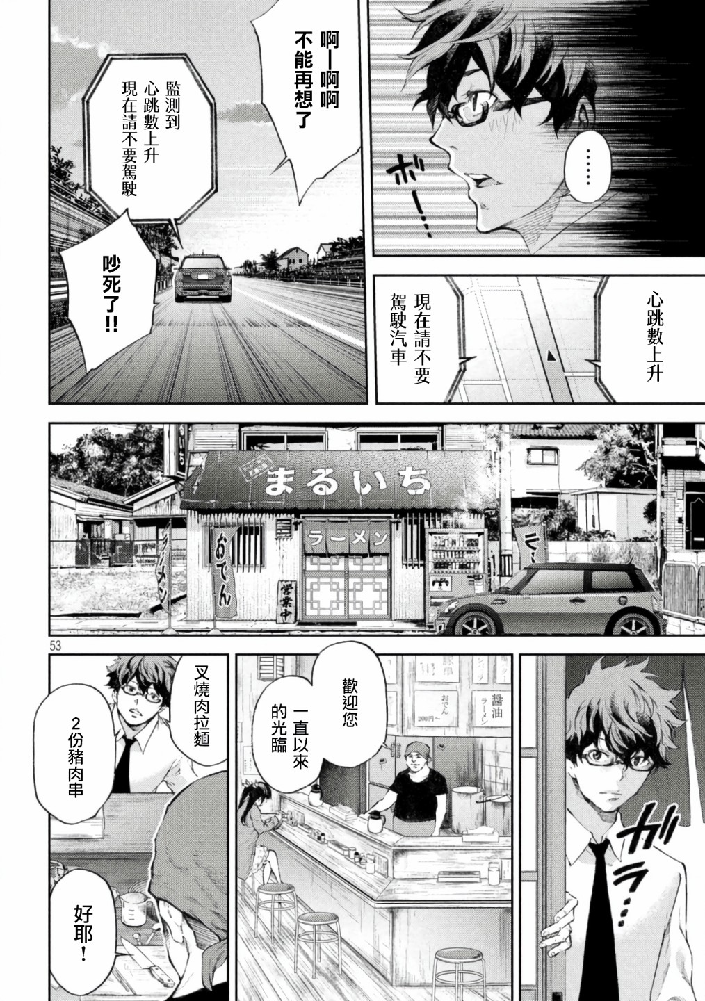 永久×Bullet新凑攻防战篇韩漫全集-第01话无删减无遮挡章节图片 