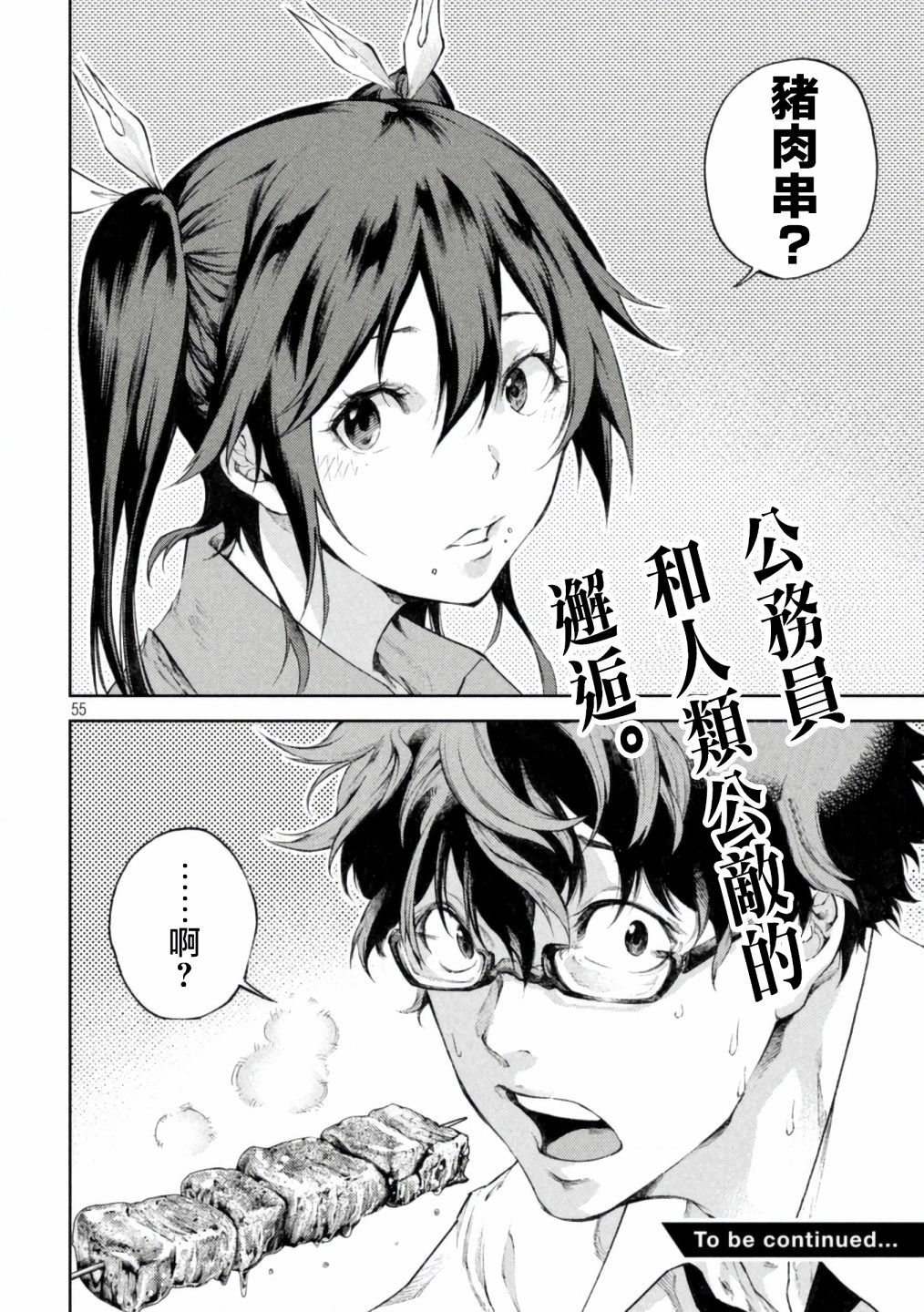 永久×Bullet新凑攻防战篇韩漫全集-第01话无删减无遮挡章节图片 