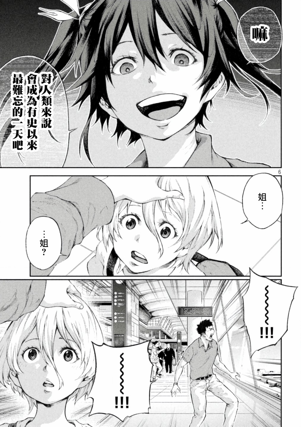 永久×Bullet新凑攻防战篇韩漫全集-第01话无删减无遮挡章节图片 