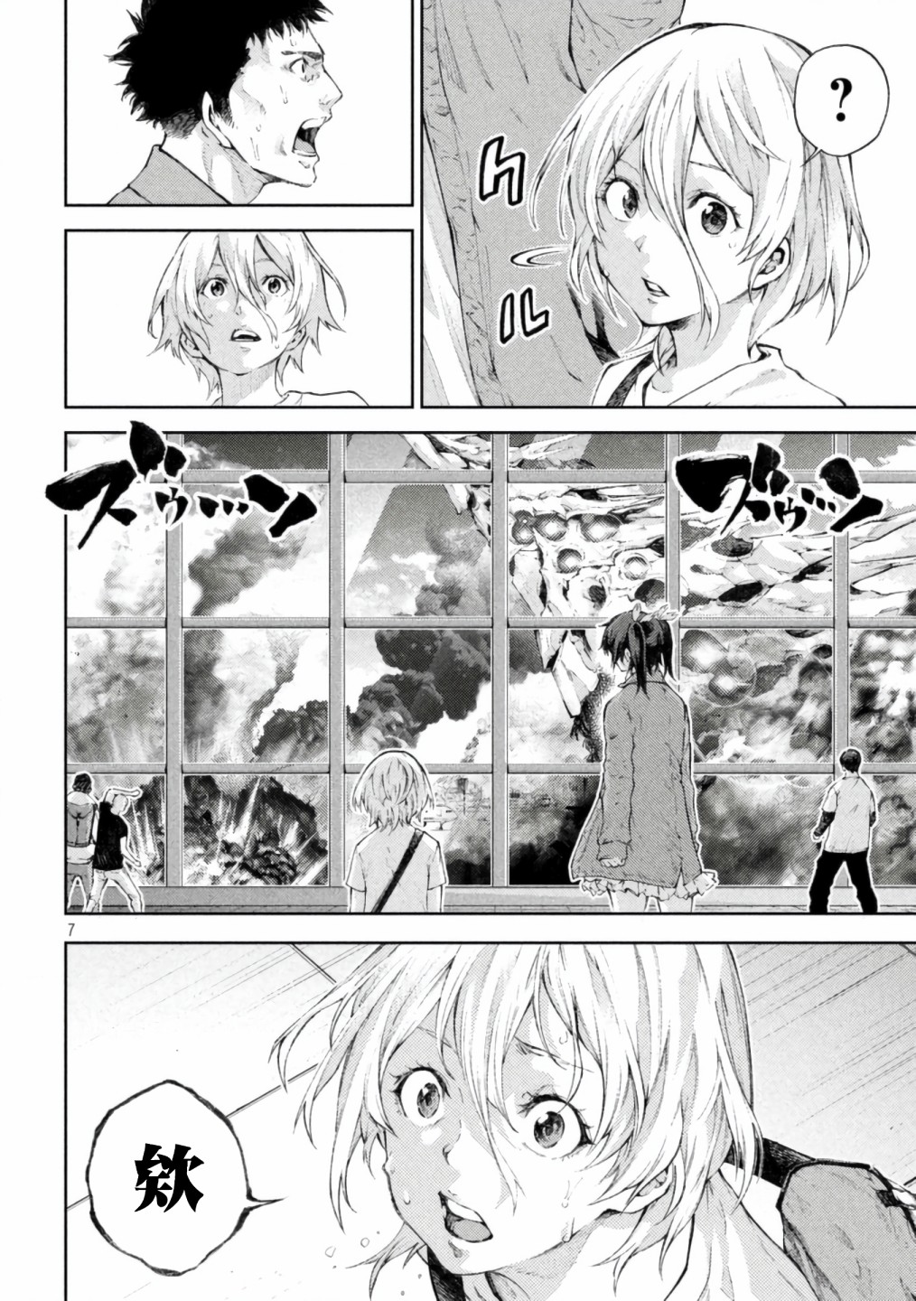 永久×Bullet新凑攻防战篇韩漫全集-第01话无删减无遮挡章节图片 