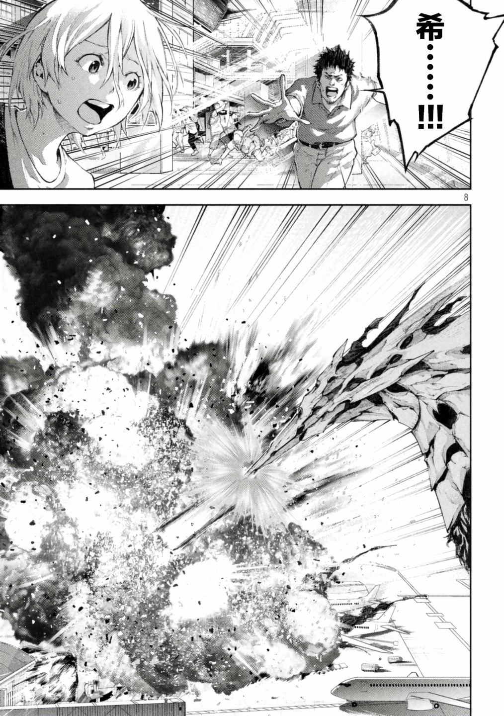 永久×Bullet新凑攻防战篇韩漫全集-第01话无删减无遮挡章节图片 