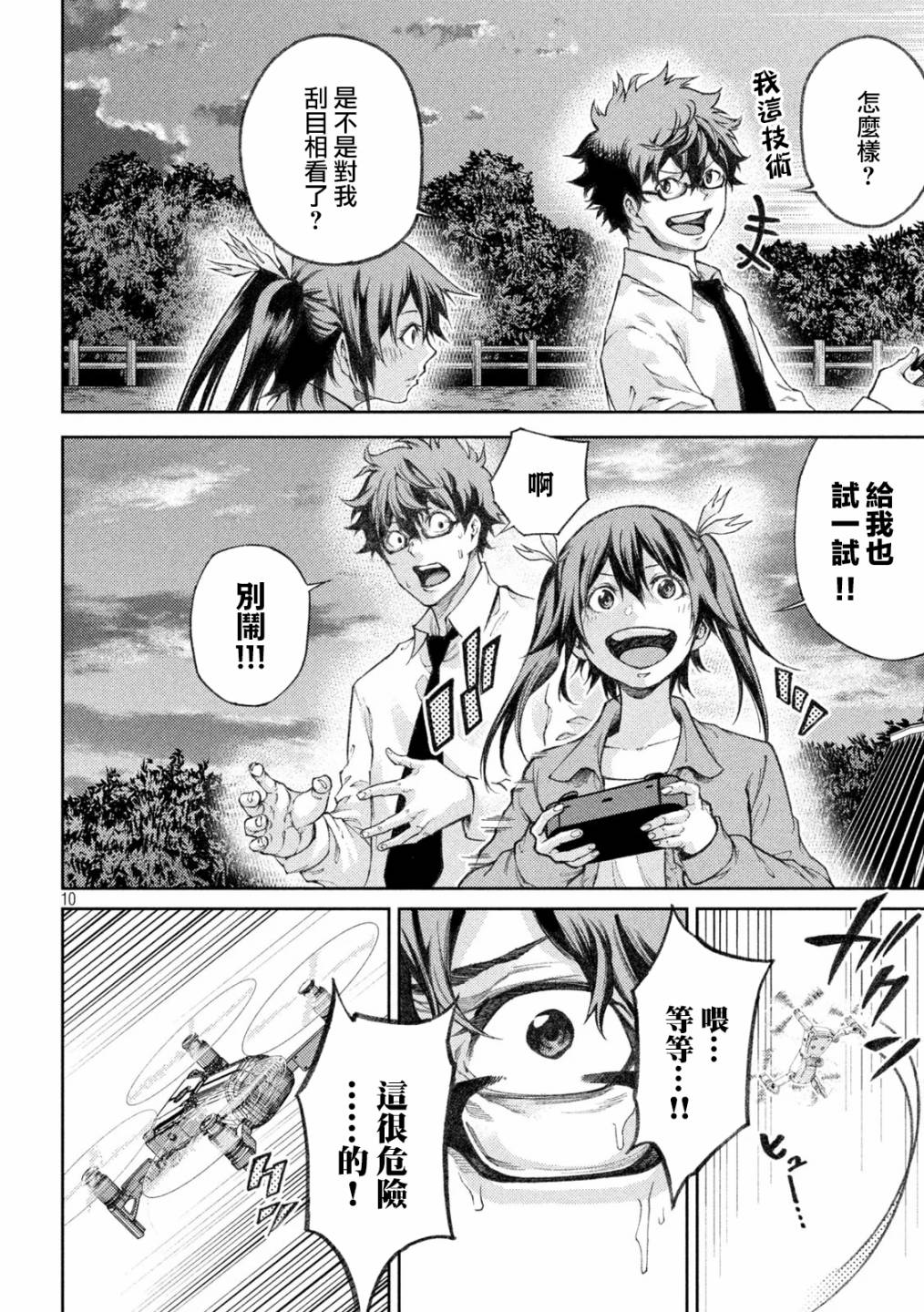 永久×Bullet新凑攻防战篇韩漫全集-第02话无删减无遮挡章节图片 