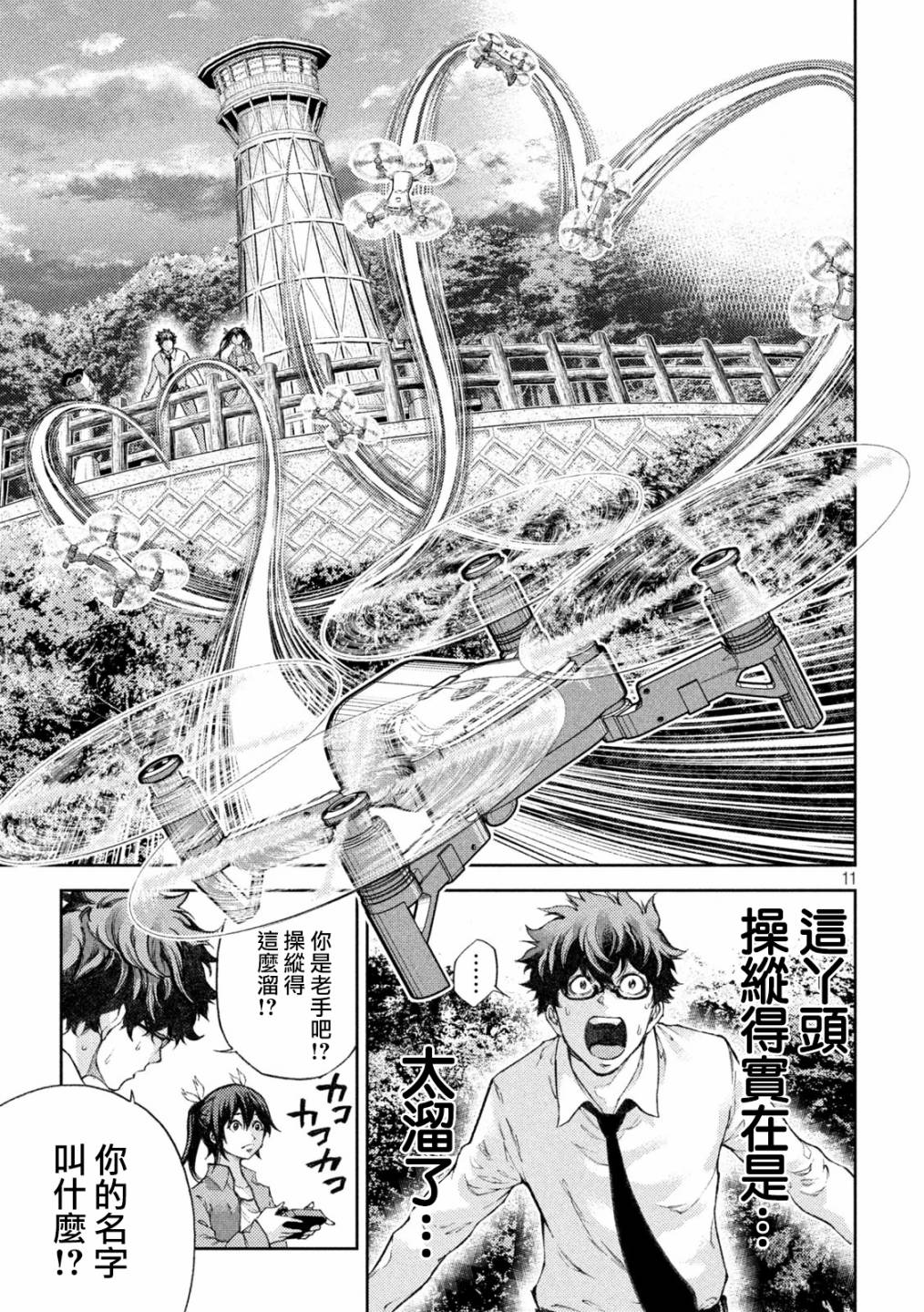 永久×Bullet新凑攻防战篇韩漫全集-第02话无删减无遮挡章节图片 