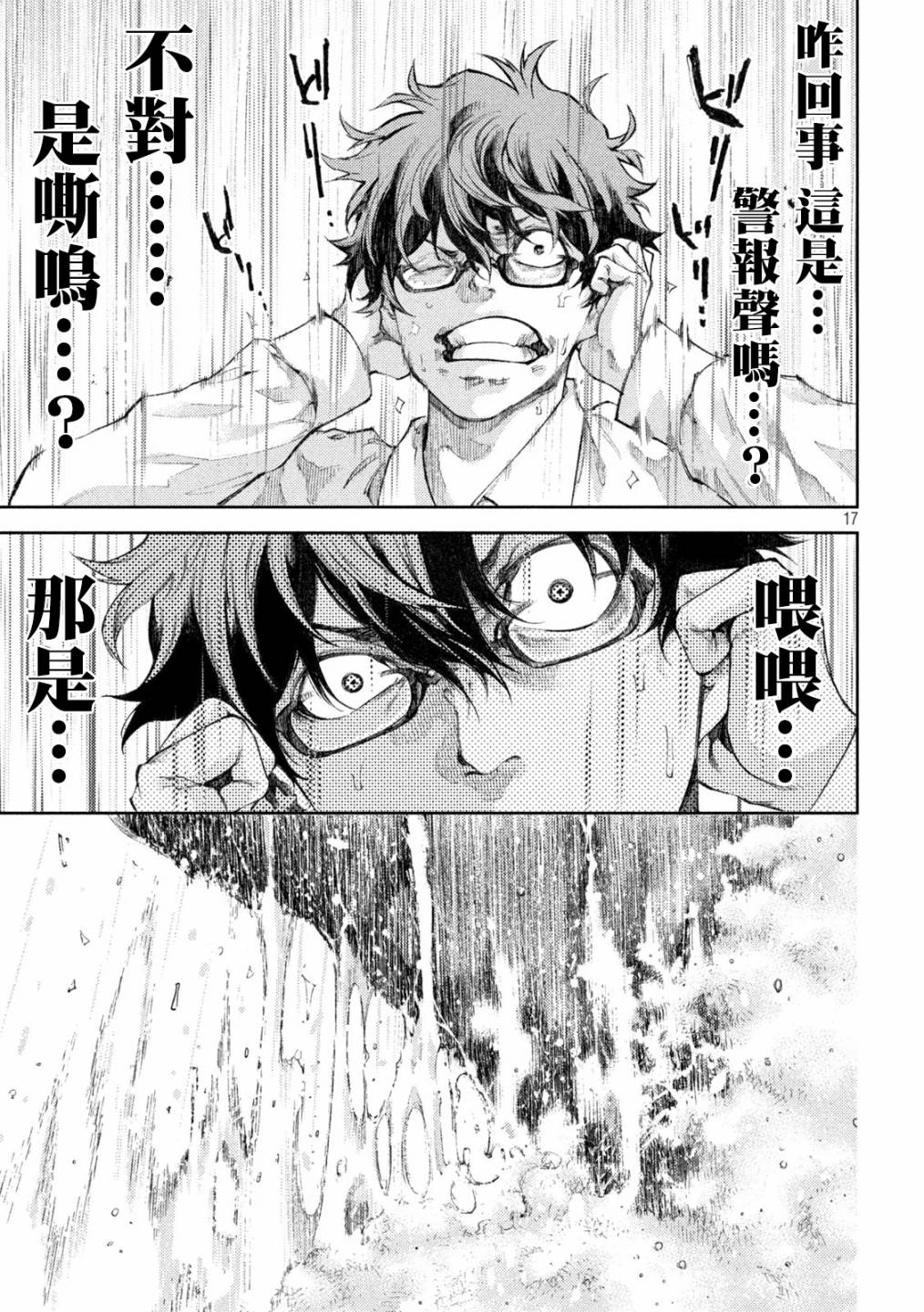 永久×Bullet新凑攻防战篇韩漫全集-第02话无删减无遮挡章节图片 