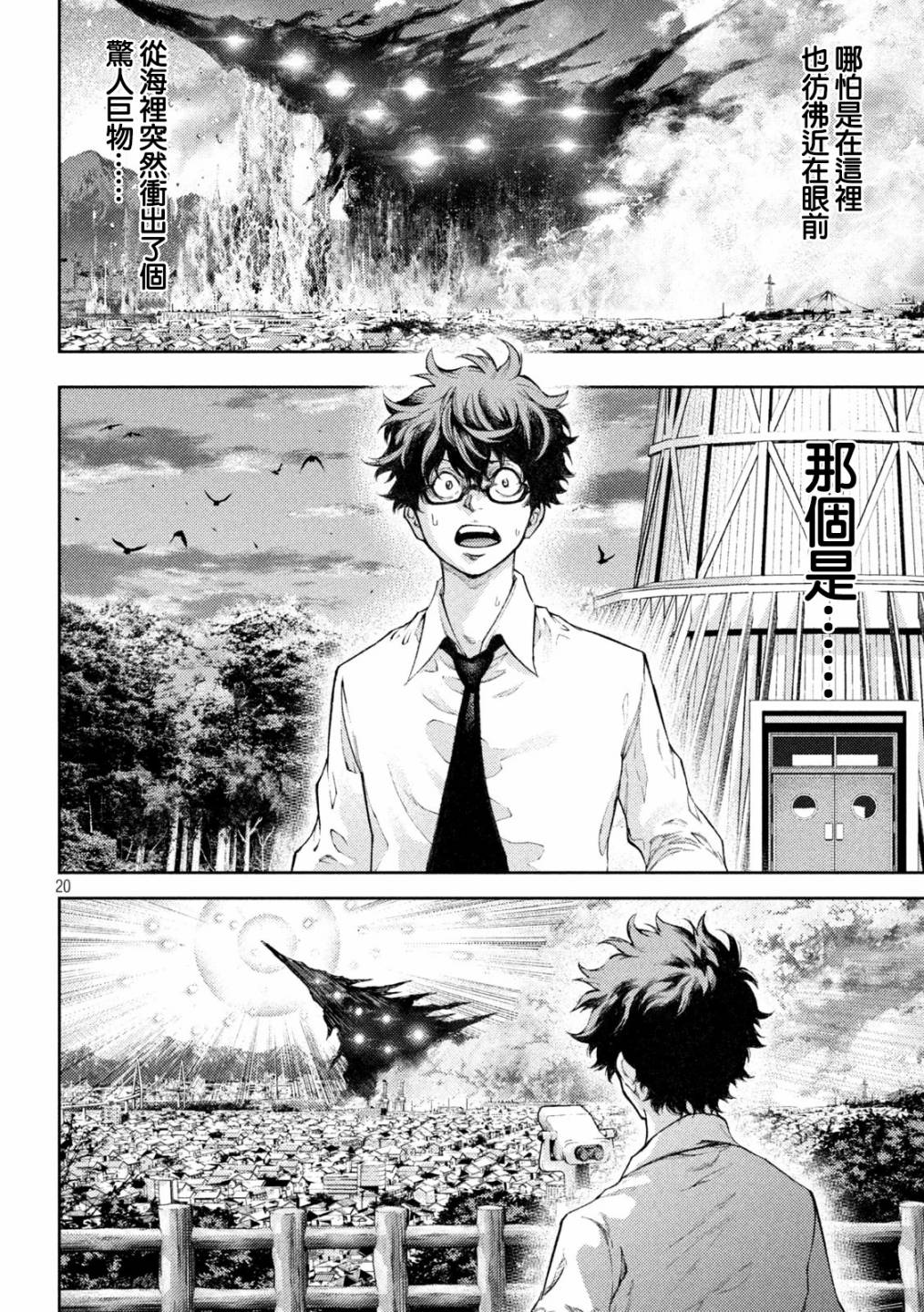 永久×Bullet新凑攻防战篇韩漫全集-第02话无删减无遮挡章节图片 