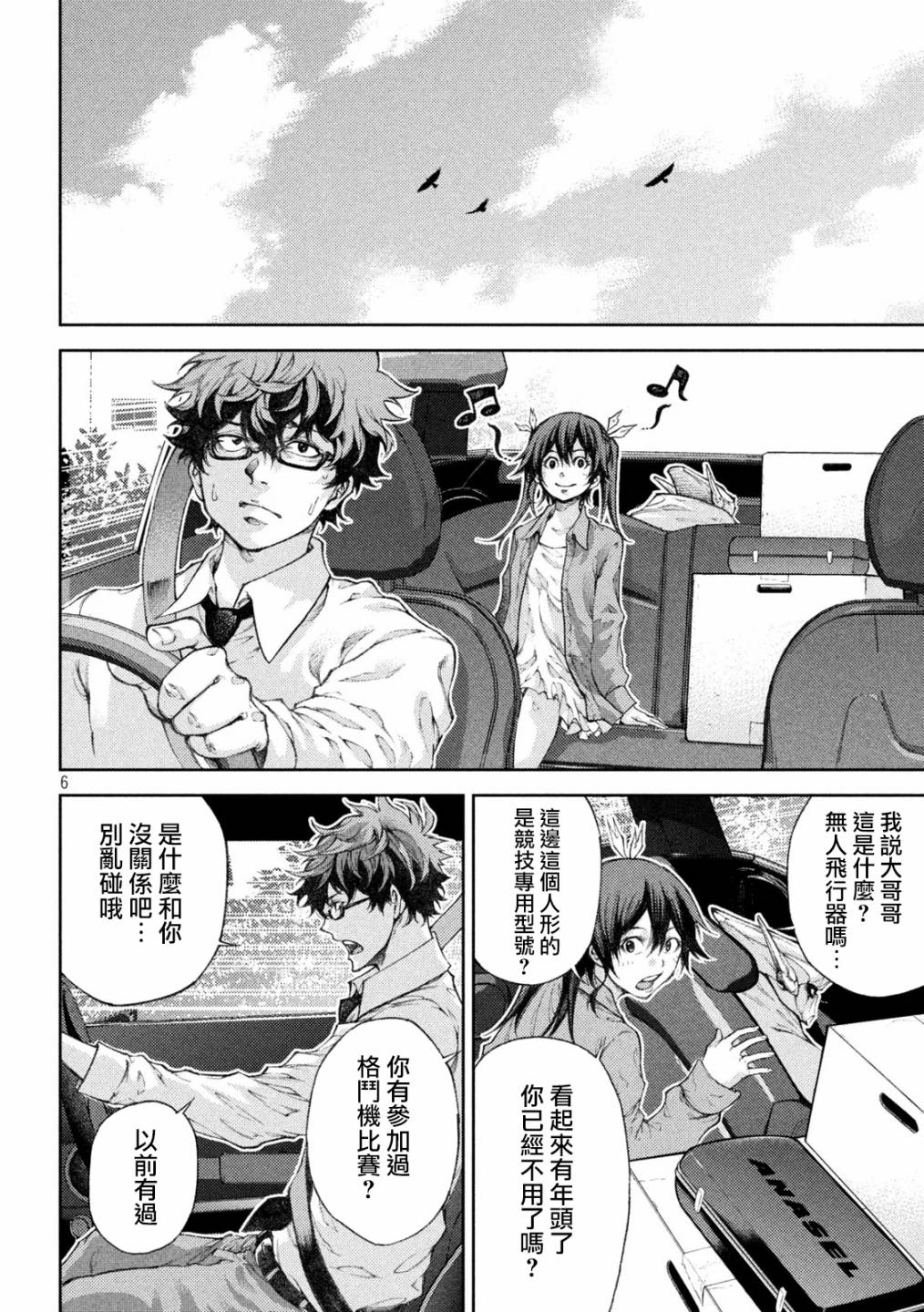 永久×Bullet新凑攻防战篇韩漫全集-第02话无删减无遮挡章节图片 