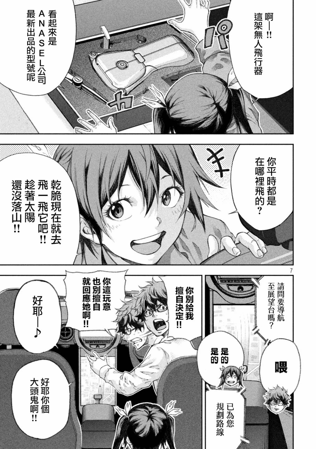 永久×Bullet新凑攻防战篇韩漫全集-第02话无删减无遮挡章节图片 