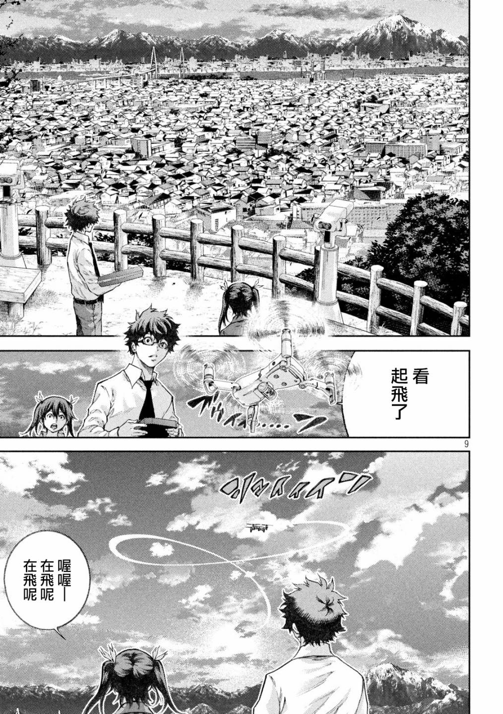 永久×Bullet新凑攻防战篇韩漫全集-第02话无删减无遮挡章节图片 
