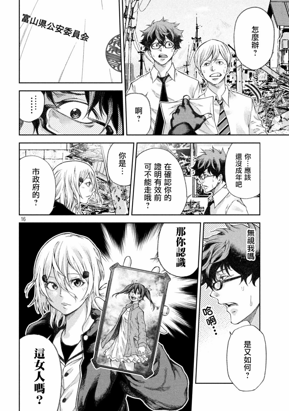 永久×Bullet新凑攻防战篇韩漫全集-第03话无删减无遮挡章节图片 