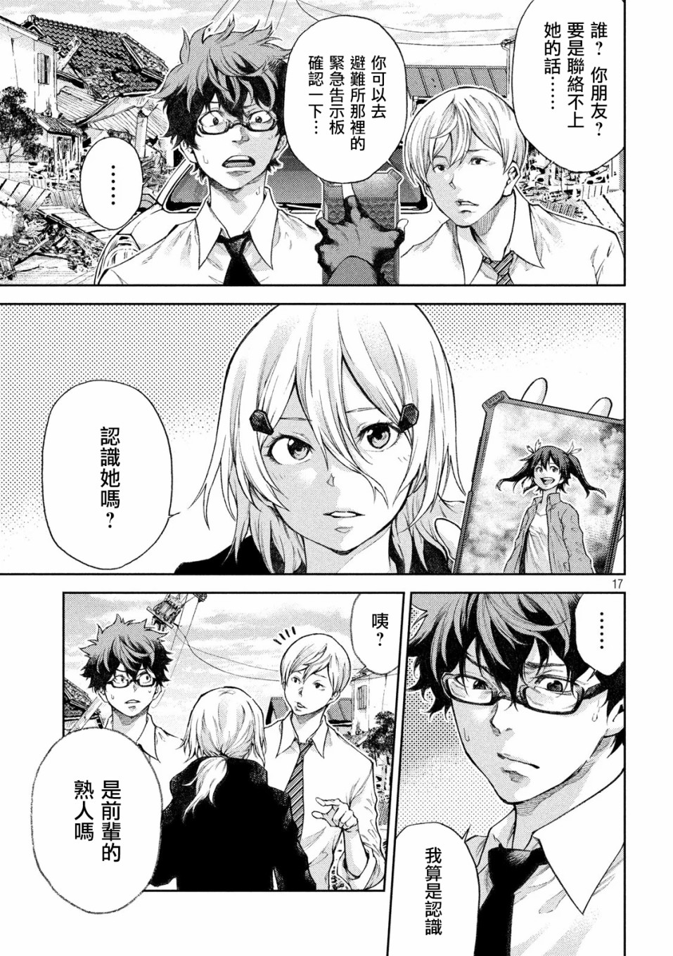 永久×Bullet新凑攻防战篇韩漫全集-第03话无删减无遮挡章节图片 