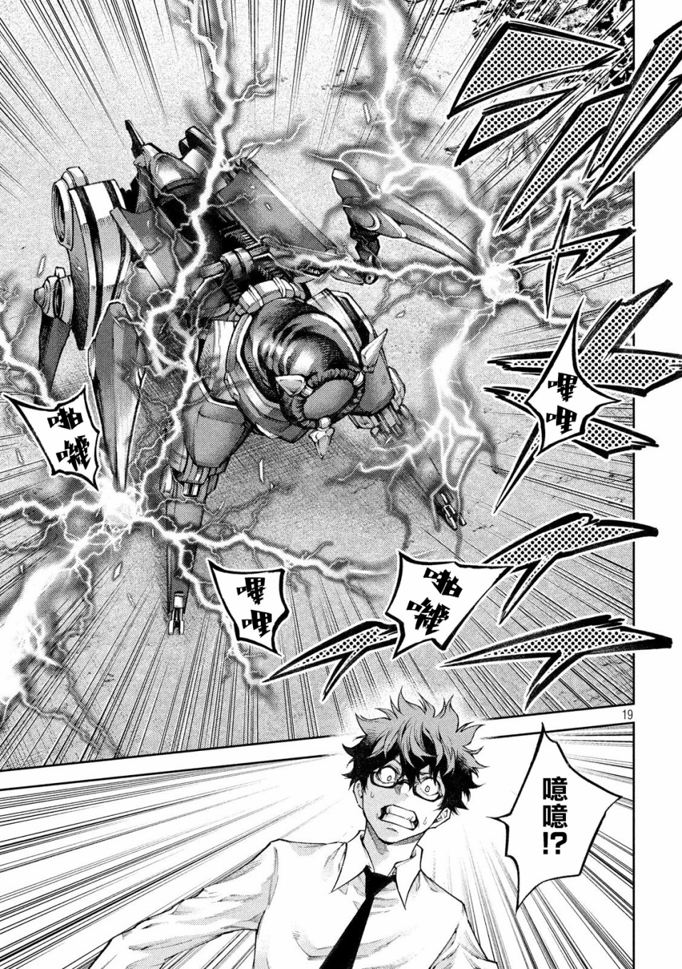 永久×Bullet新凑攻防战篇韩漫全集-第03话无删减无遮挡章节图片 