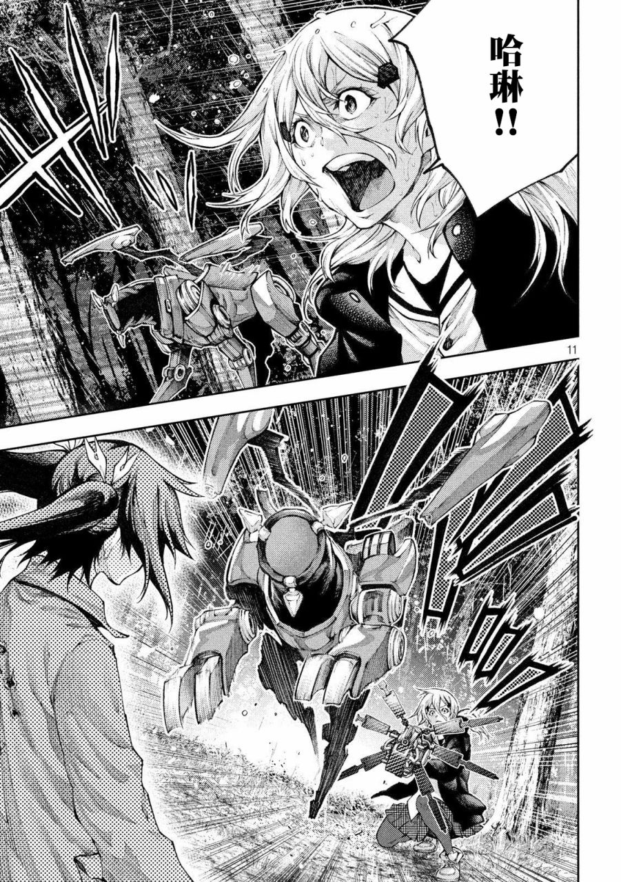 永久×Bullet新凑攻防战篇韩漫全集-第04话无删减无遮挡章节图片 