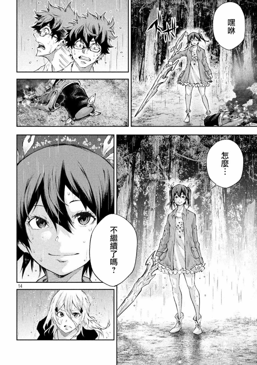 永久×Bullet新凑攻防战篇韩漫全集-第04话无删减无遮挡章节图片 