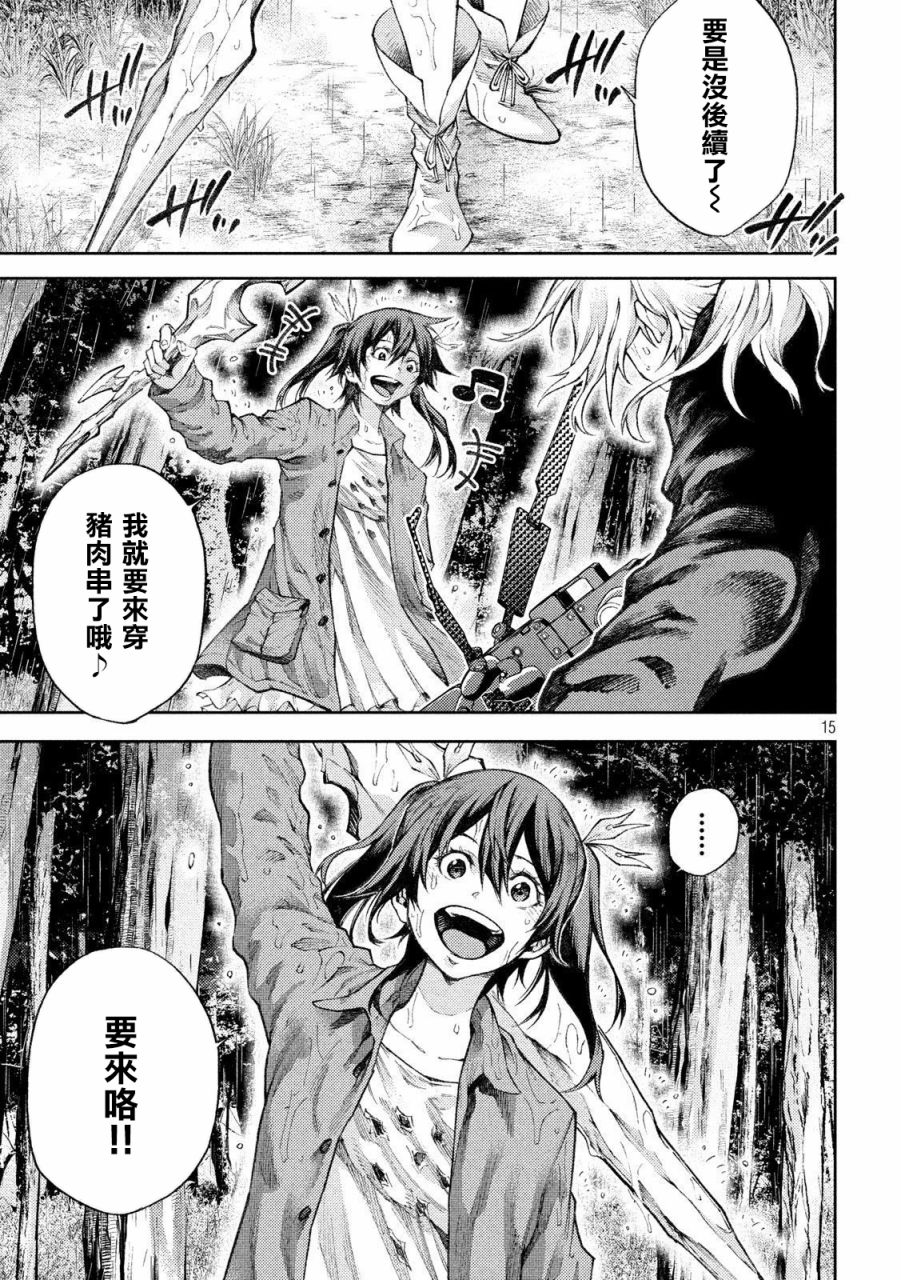 永久×Bullet新凑攻防战篇韩漫全集-第04话无删减无遮挡章节图片 