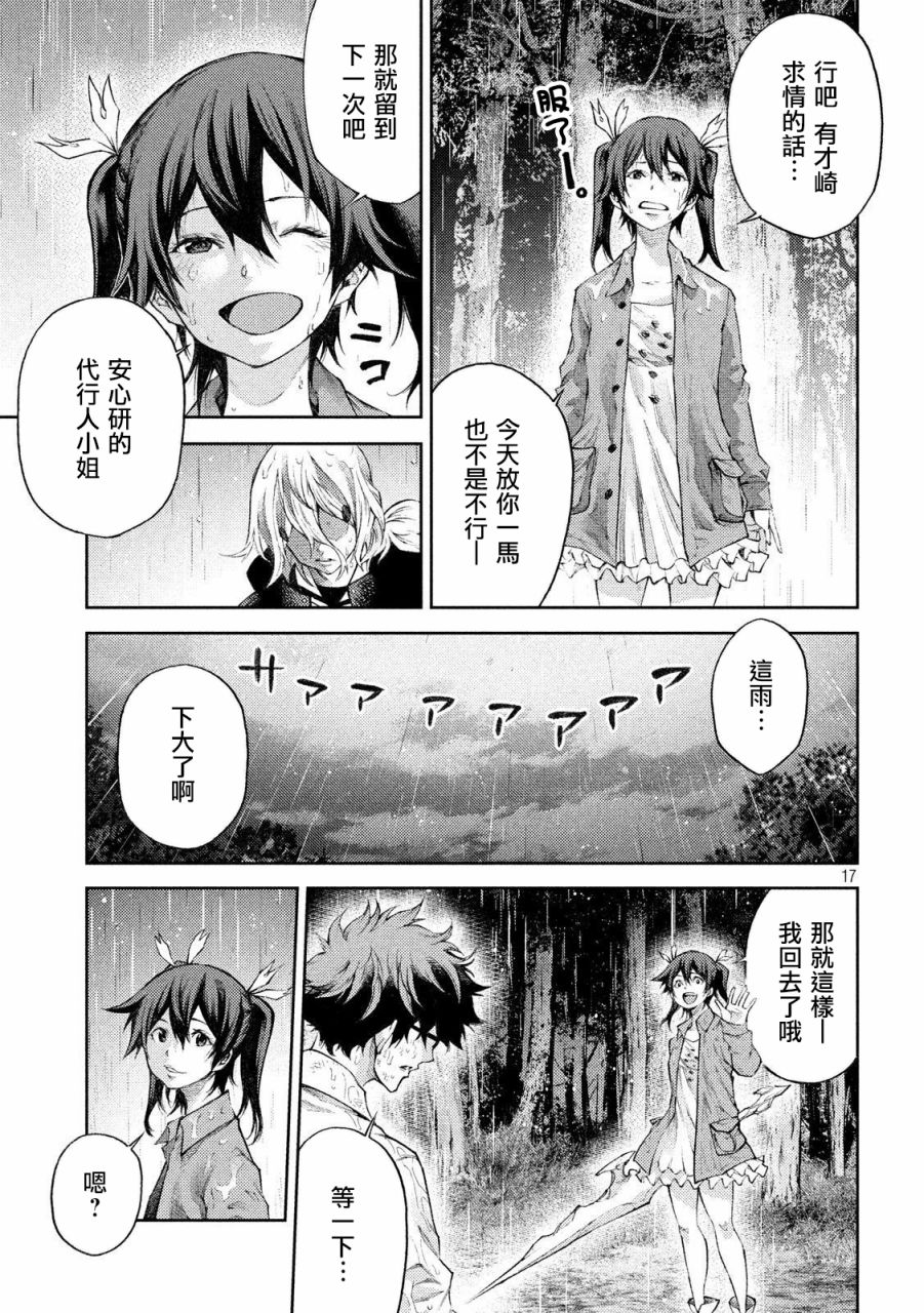 永久×Bullet新凑攻防战篇韩漫全集-第04话无删减无遮挡章节图片 
