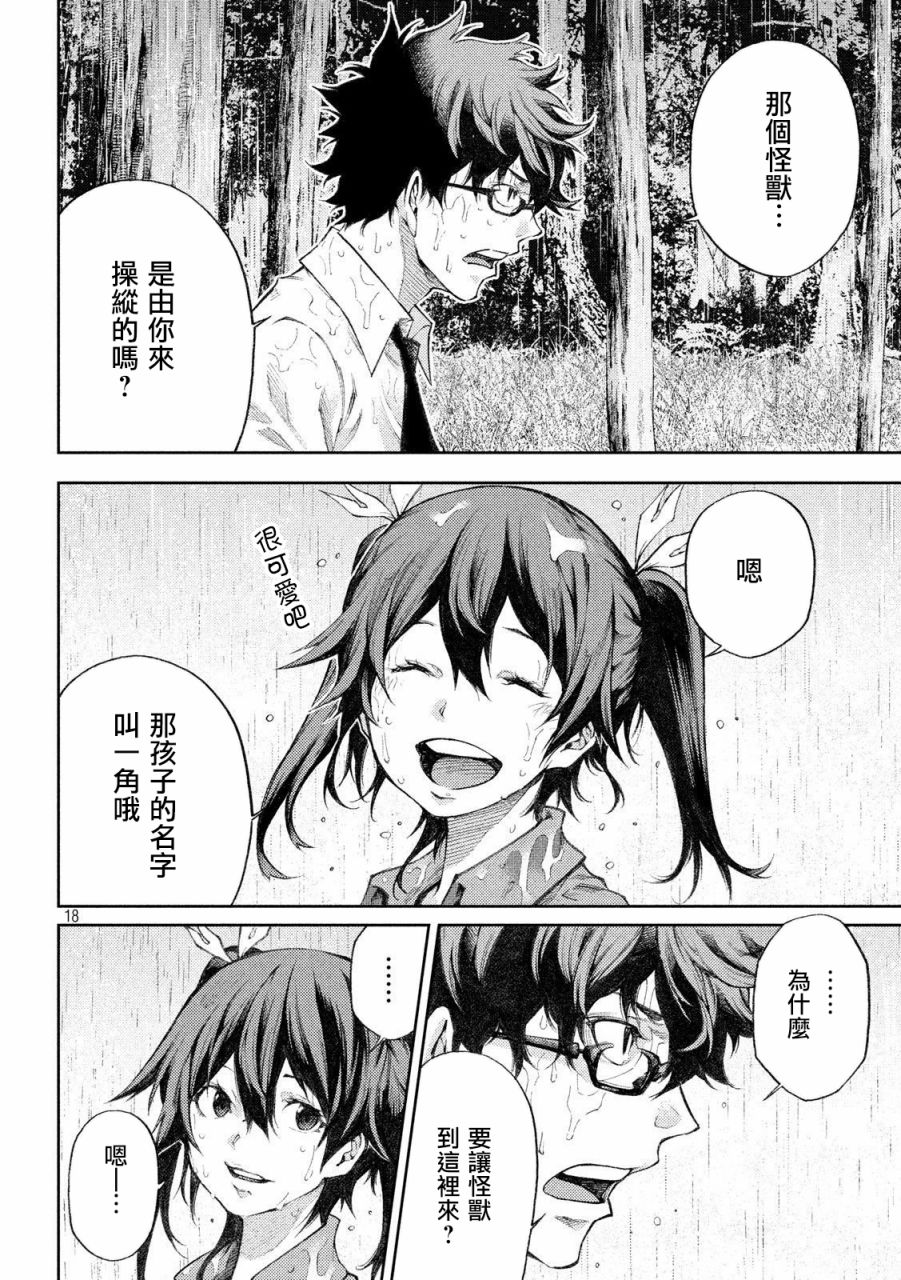 永久×Bullet新凑攻防战篇韩漫全集-第04话无删减无遮挡章节图片 