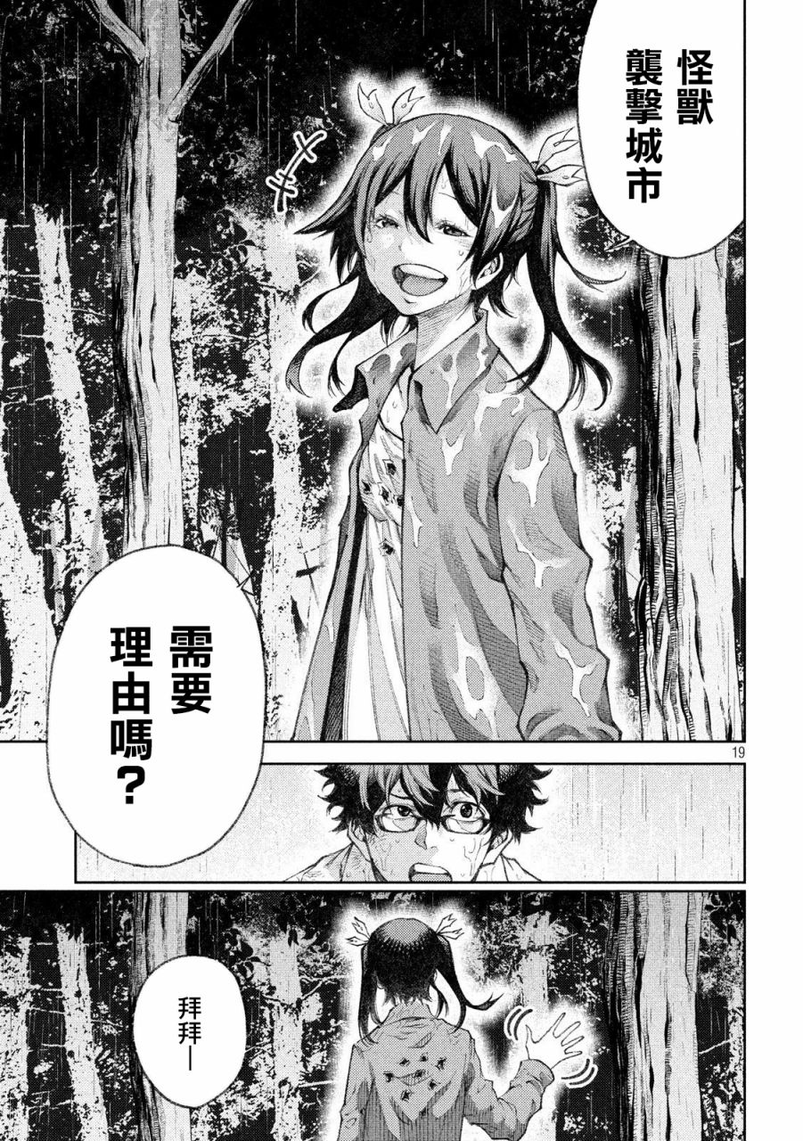 永久×Bullet新凑攻防战篇韩漫全集-第04话无删减无遮挡章节图片 