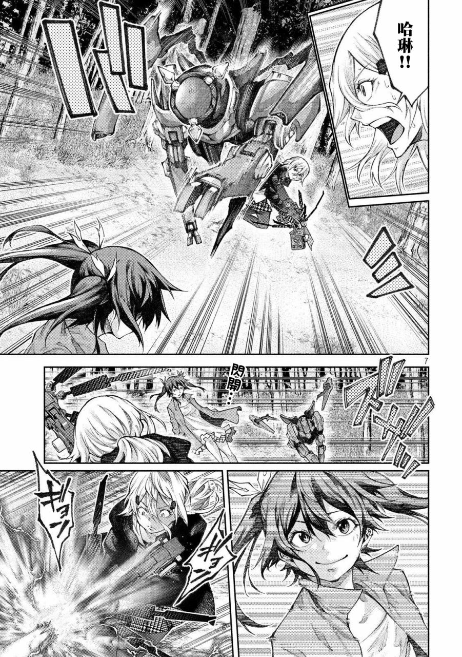 永久×Bullet新凑攻防战篇韩漫全集-第04话无删减无遮挡章节图片 