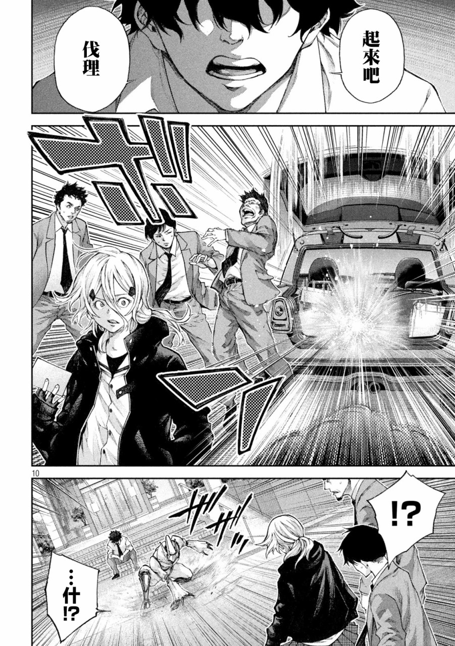 永久×Bullet新凑攻防战篇韩漫全集-第05话无删减无遮挡章节图片 