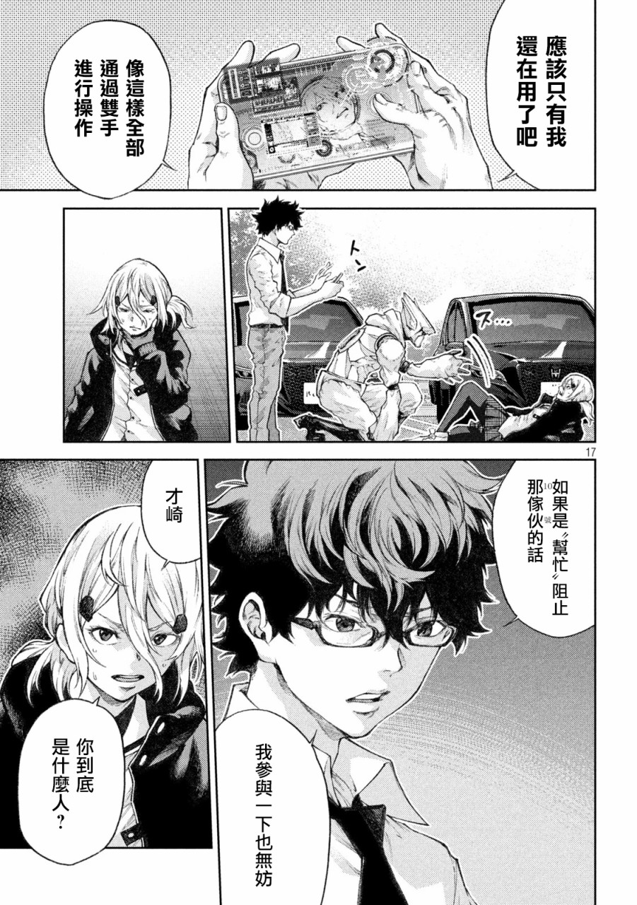 永久×Bullet新凑攻防战篇韩漫全集-第05话无删减无遮挡章节图片 