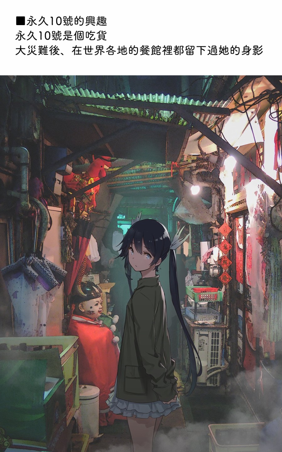永久×Bullet新凑攻防战篇韩漫全集-第05话无删减无遮挡章节图片 