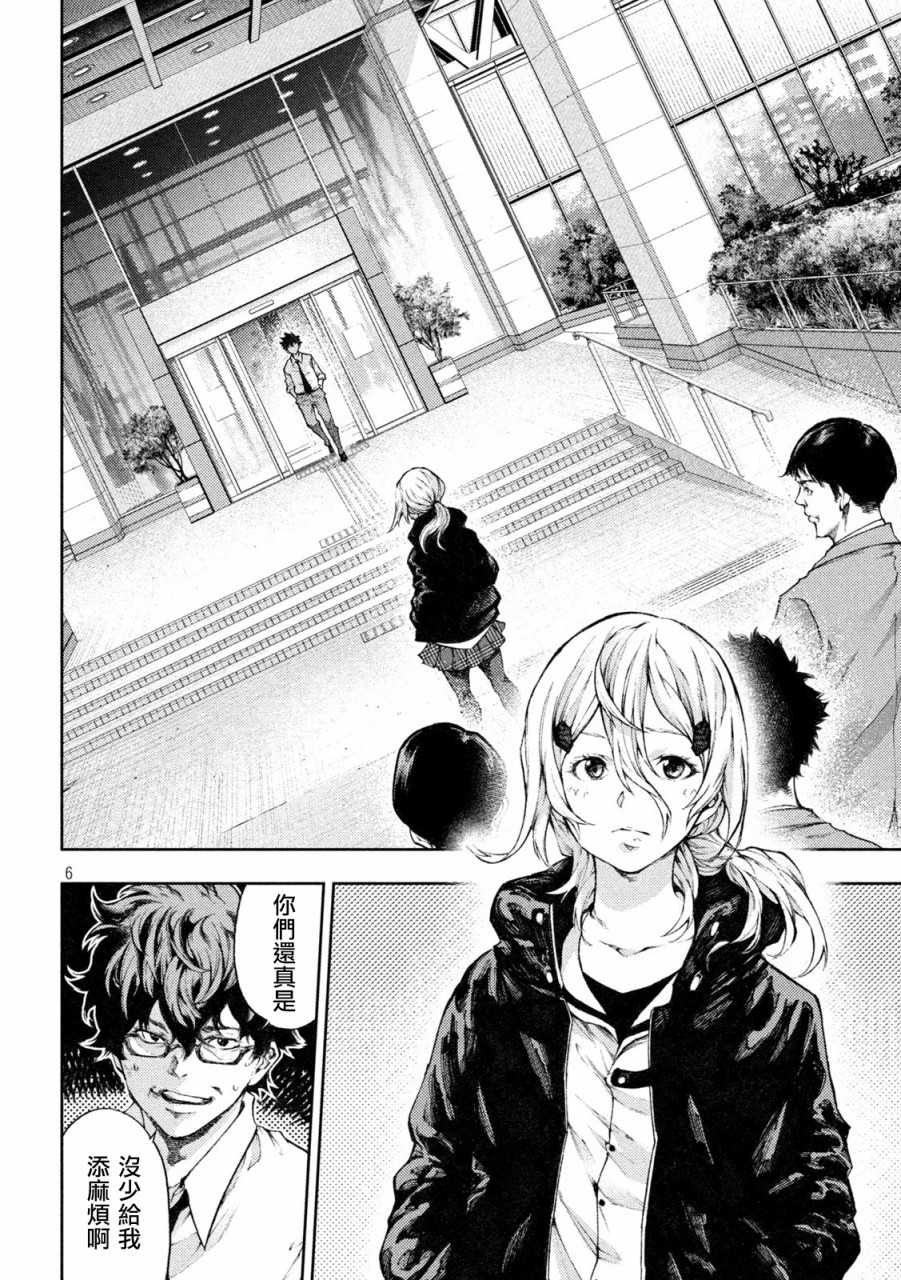 永久×Bullet新凑攻防战篇韩漫全集-第05话无删减无遮挡章节图片 