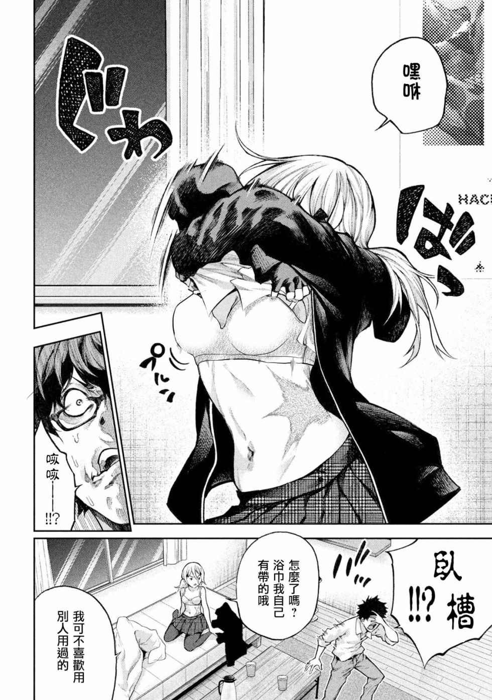 永久×Bullet新凑攻防战篇韩漫全集-第06话无删减无遮挡章节图片 