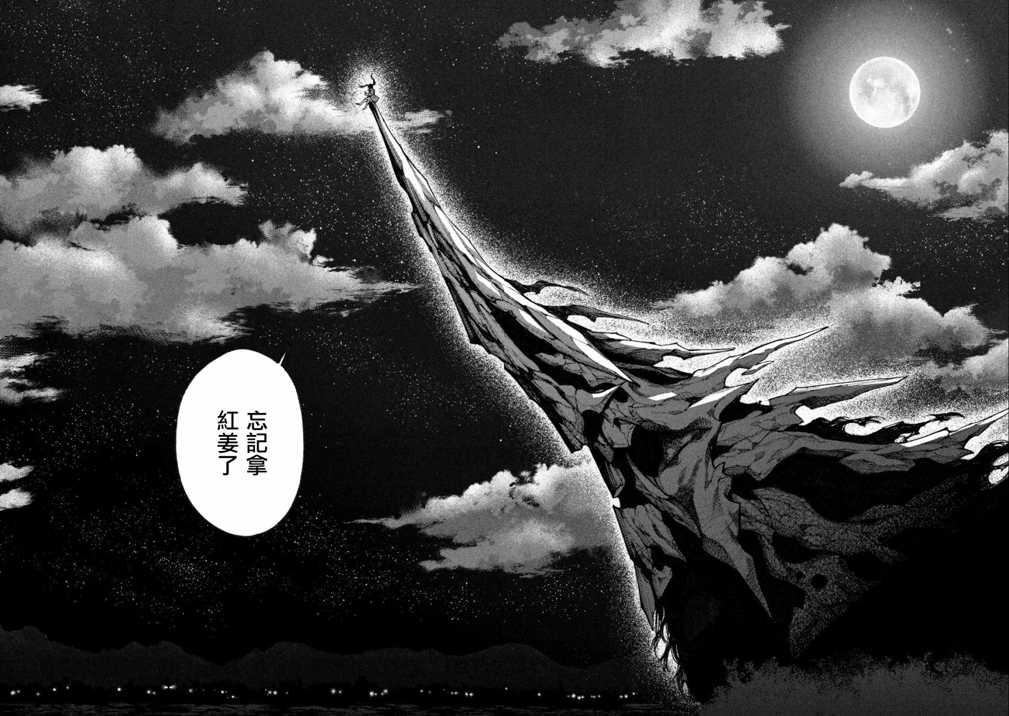 永久×Bullet新凑攻防战篇韩漫全集-第06话无删减无遮挡章节图片 