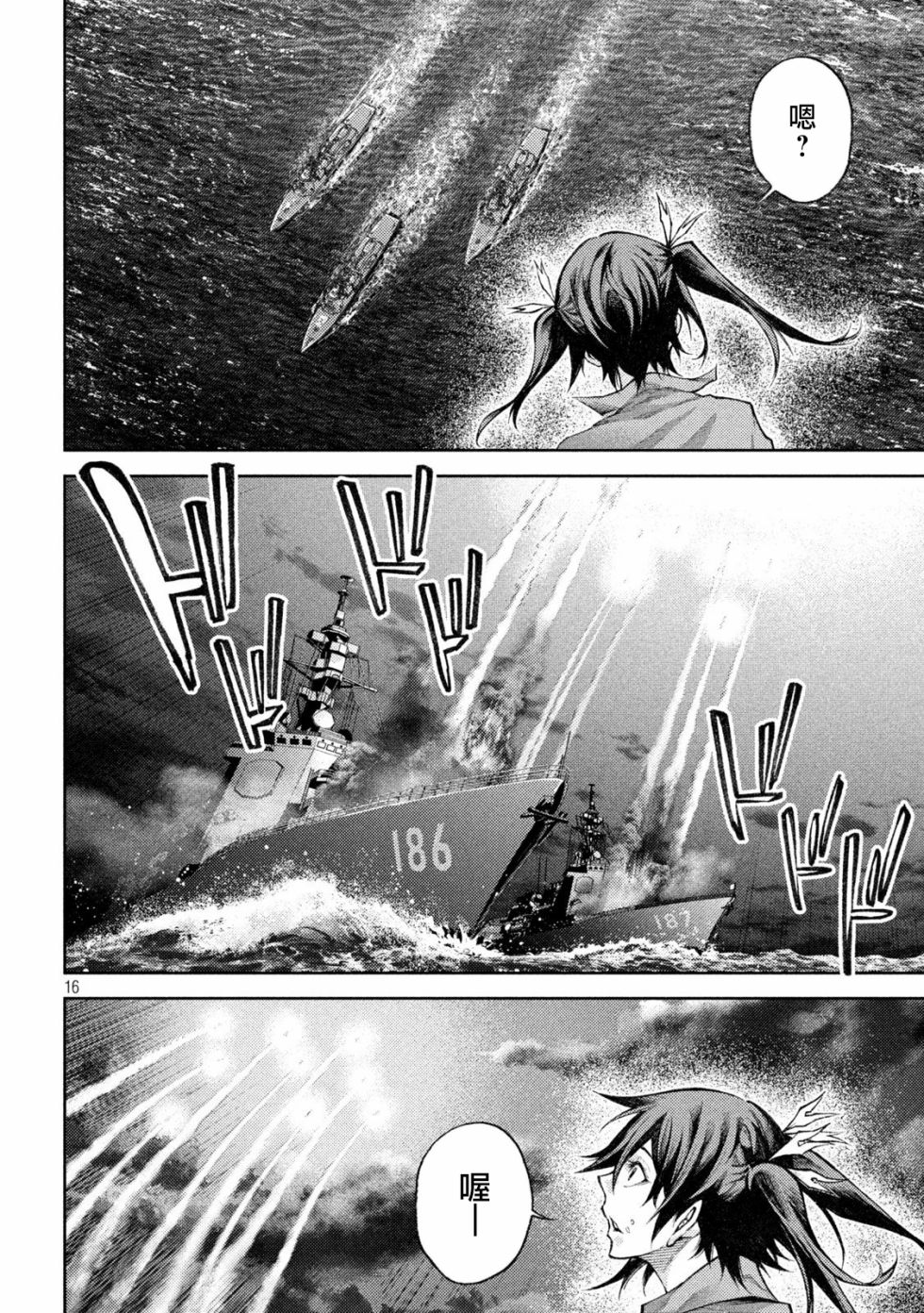 永久×Bullet新凑攻防战篇韩漫全集-第06话无删减无遮挡章节图片 
