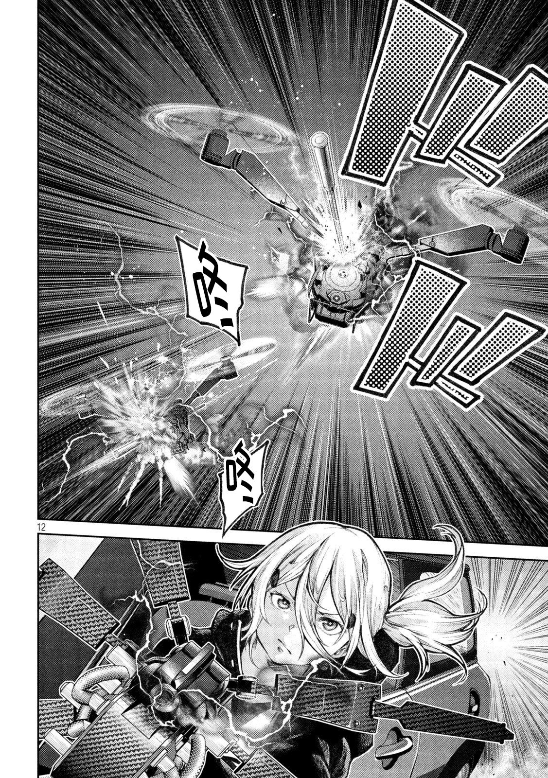 永久×Bullet新凑攻防战篇韩漫全集-第07话无删减无遮挡章节图片 