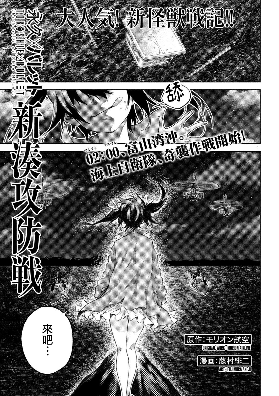 永久×Bullet新凑攻防战篇韩漫全集-第07话无删减无遮挡章节图片 