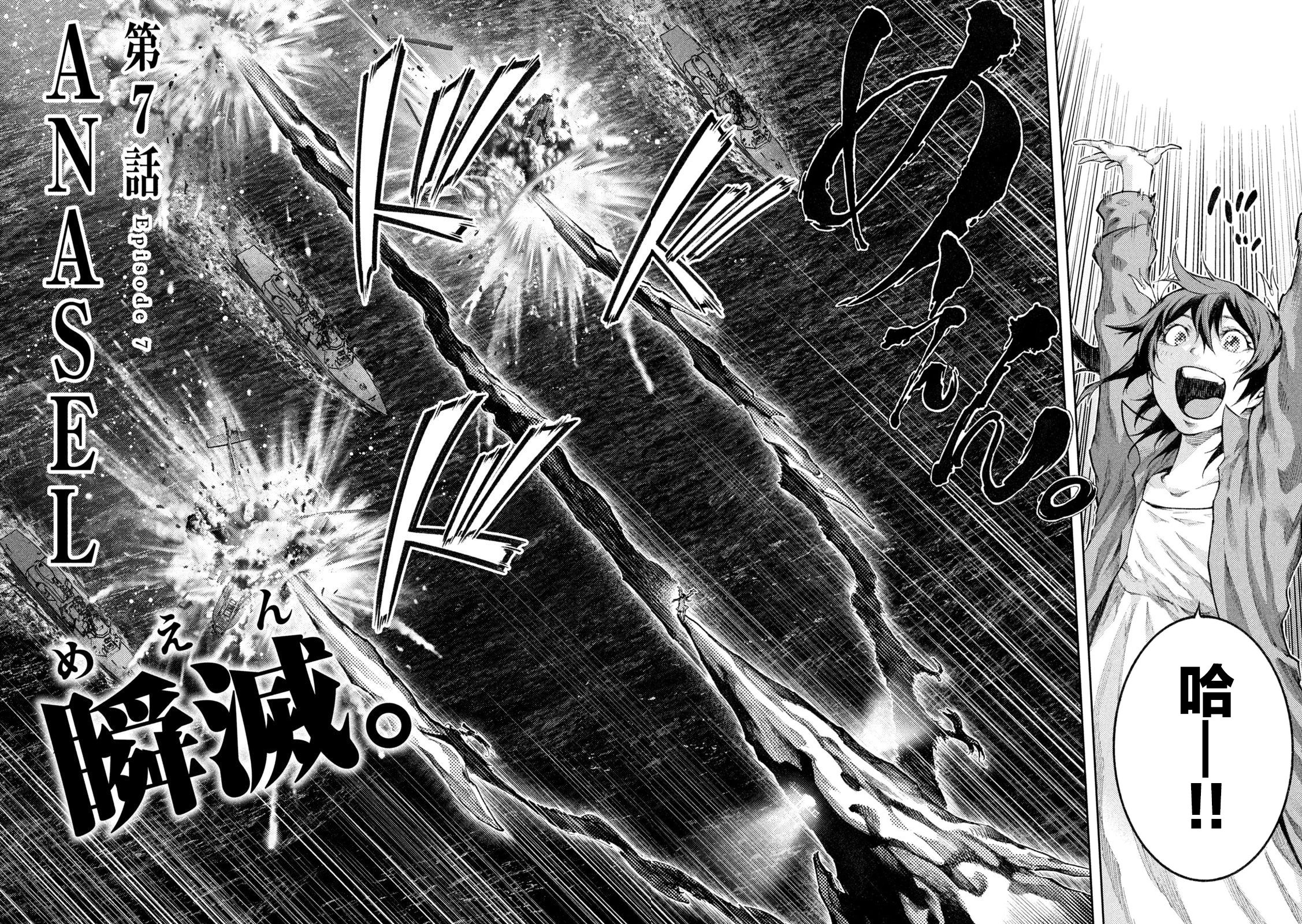 永久×Bullet新凑攻防战篇韩漫全集-第07话无删减无遮挡章节图片 