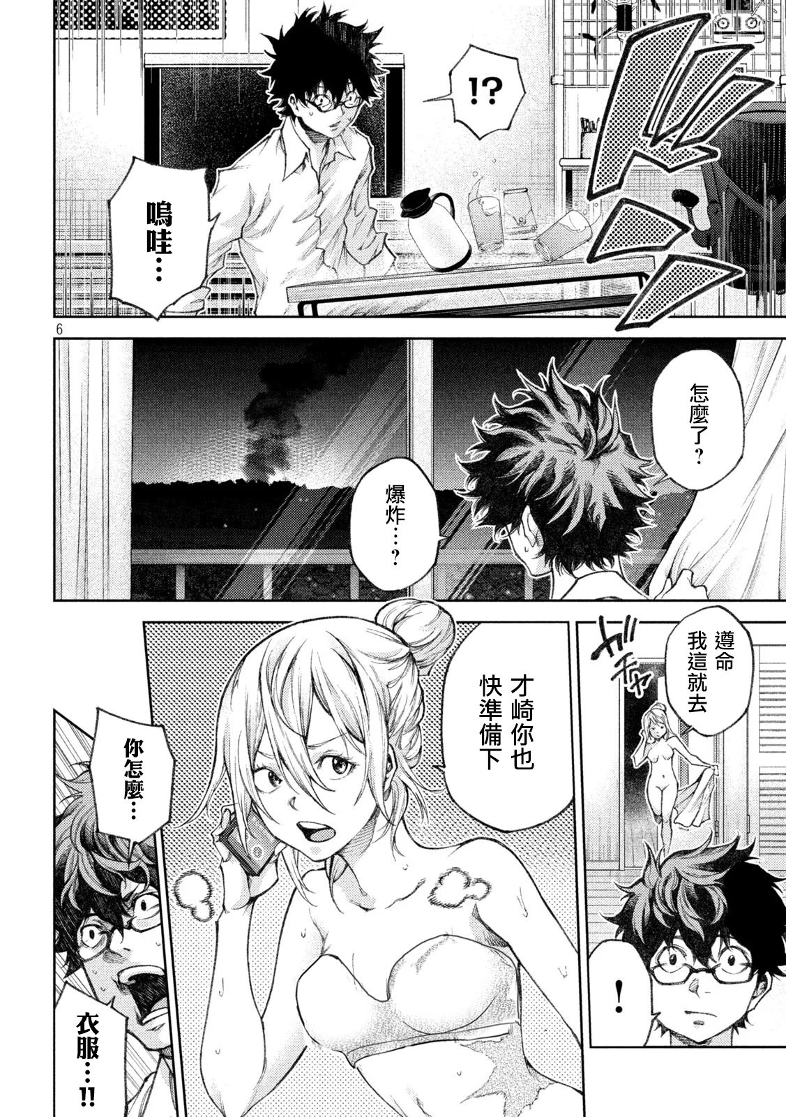 永久×Bullet新凑攻防战篇韩漫全集-第07话无删减无遮挡章节图片 