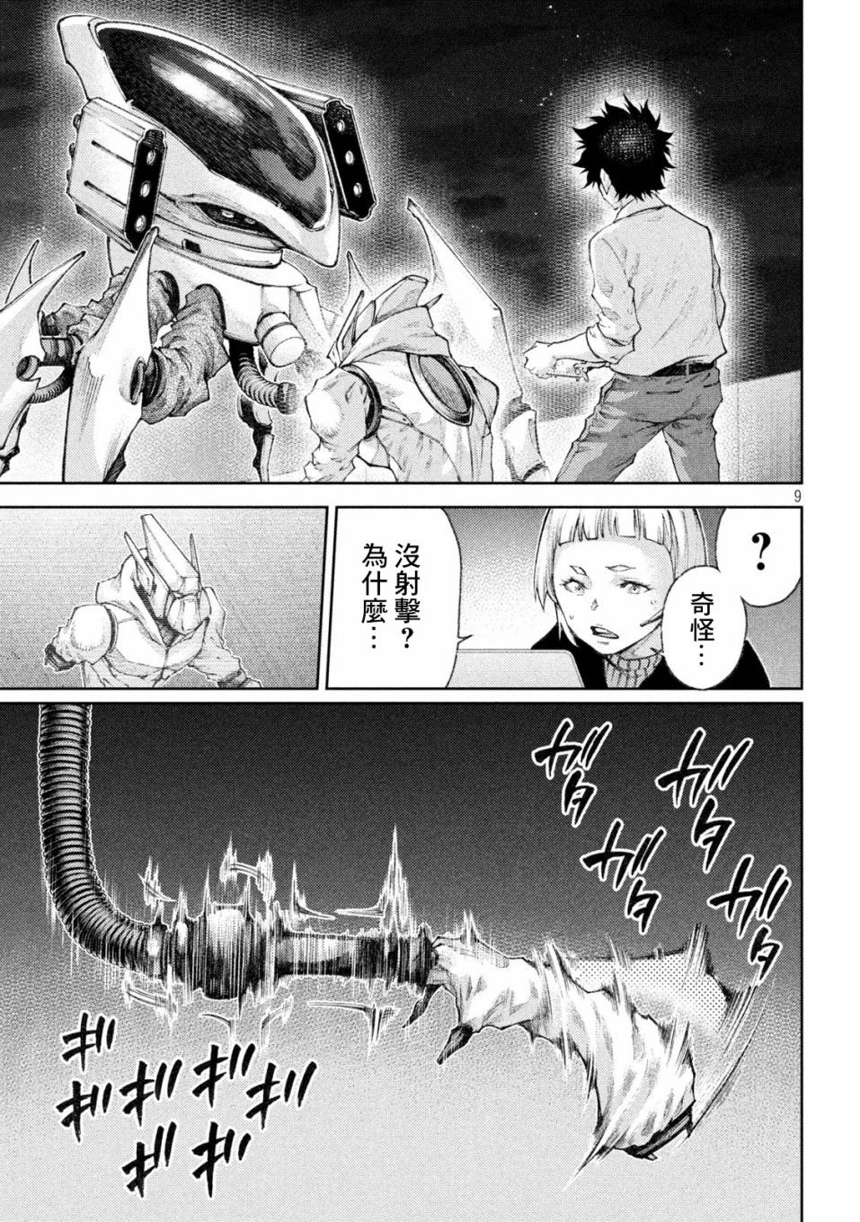 永久×Bullet新凑攻防战篇韩漫全集-第08话无删减无遮挡章节图片 