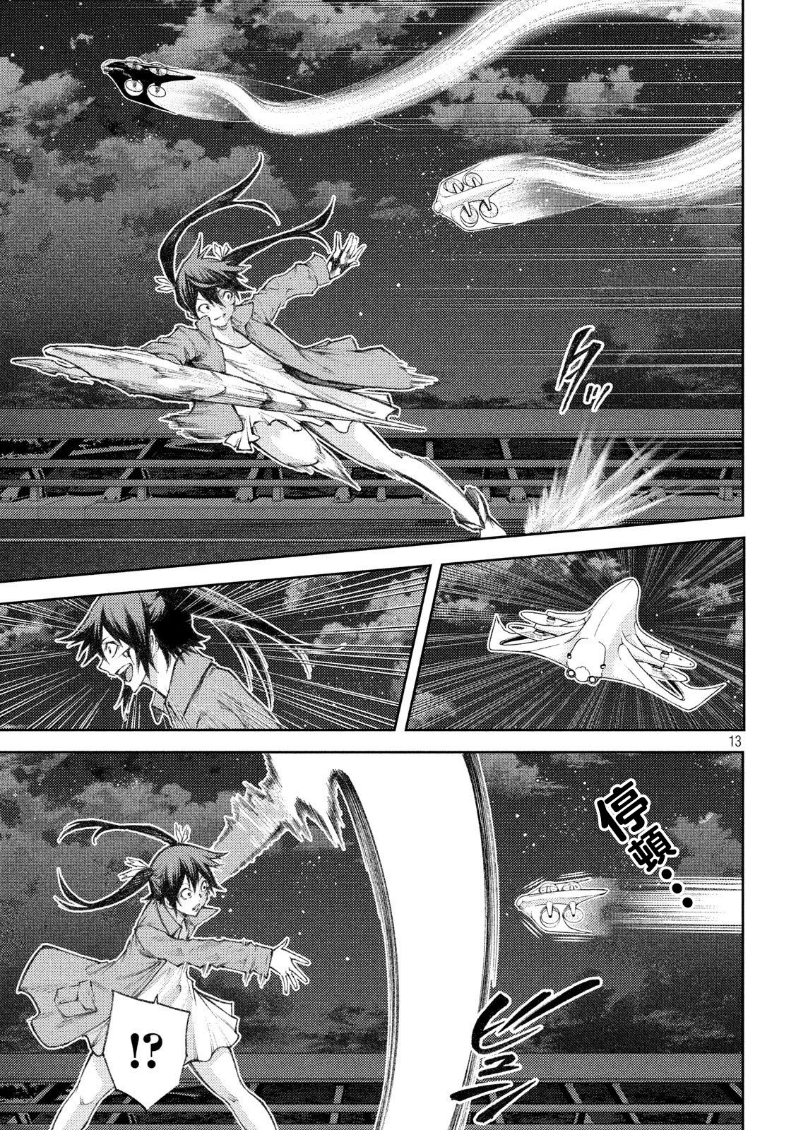 永久×Bullet新凑攻防战篇韩漫全集-第09话无删减无遮挡章节图片 