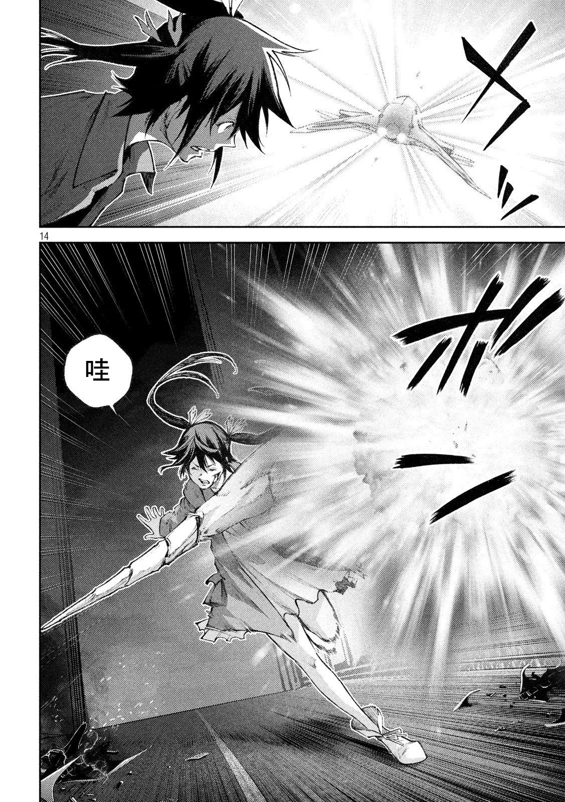 永久×Bullet新凑攻防战篇韩漫全集-第09话无删减无遮挡章节图片 