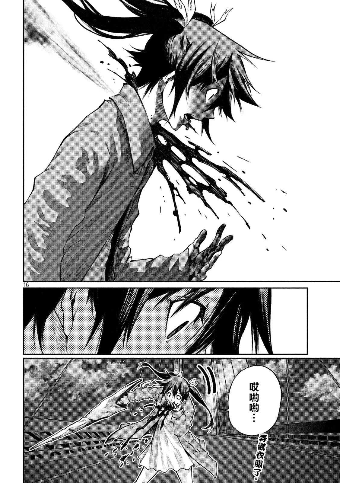 永久×Bullet新凑攻防战篇韩漫全集-第09话无删减无遮挡章节图片 