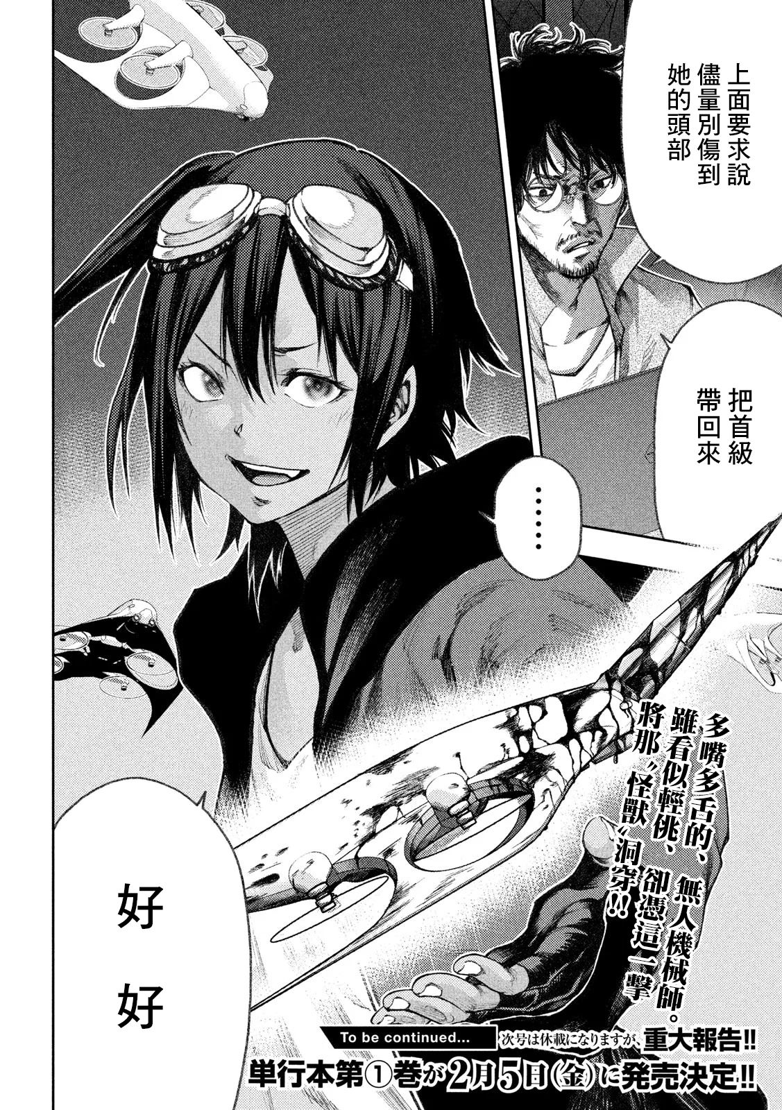 永久×Bullet新凑攻防战篇韩漫全集-第09话无删减无遮挡章节图片 