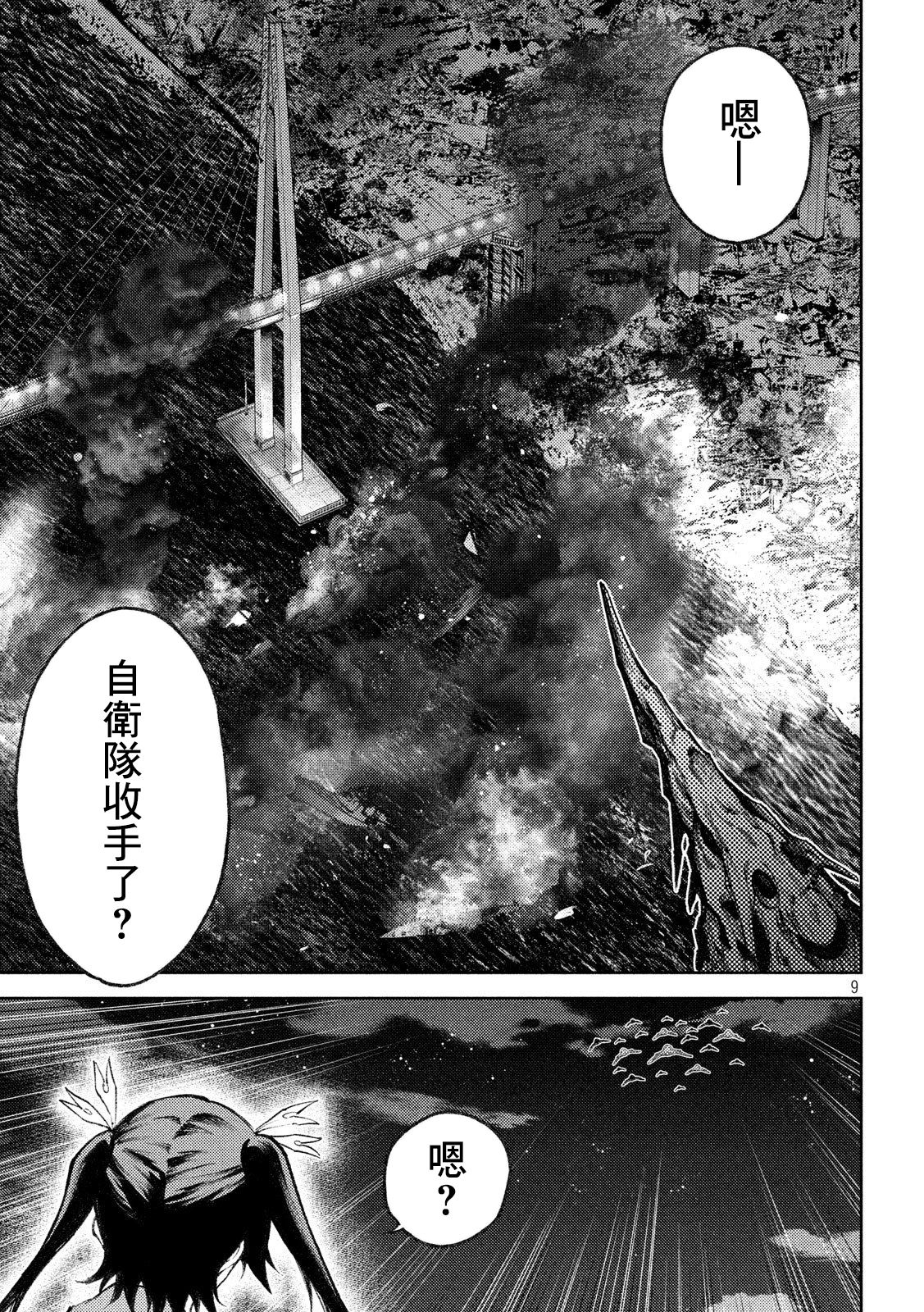 永久×Bullet新凑攻防战篇韩漫全集-第09话无删减无遮挡章节图片 