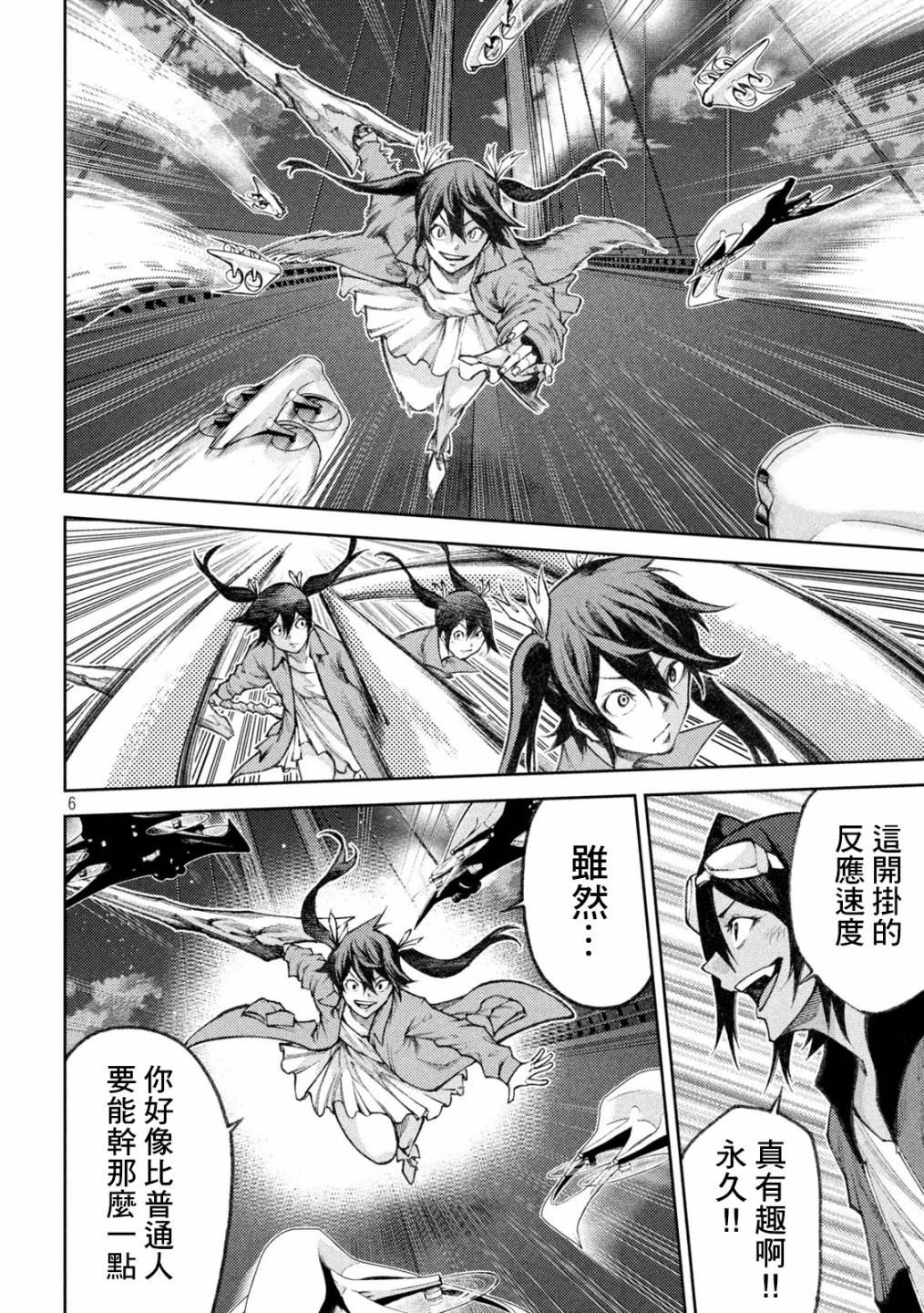 永久×Bullet新凑攻防战篇韩漫全集-第10话无删减无遮挡章节图片 