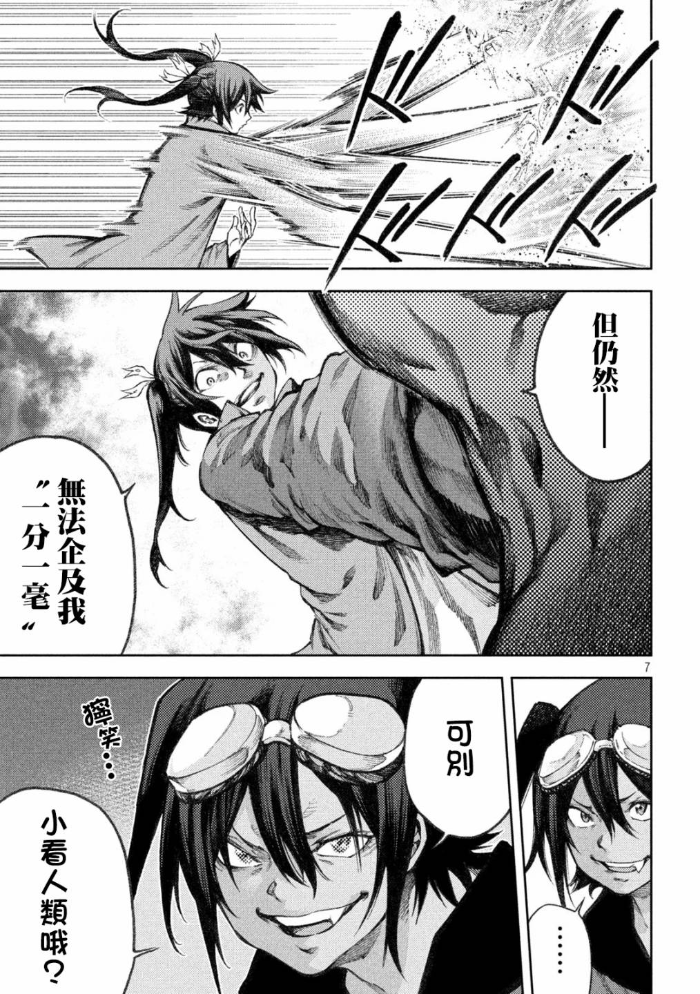 永久×Bullet新凑攻防战篇韩漫全集-第10话无删减无遮挡章节图片 