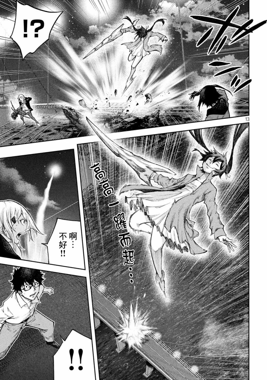 永久×Bullet新凑攻防战篇韩漫全集-第11话无删减无遮挡章节图片 