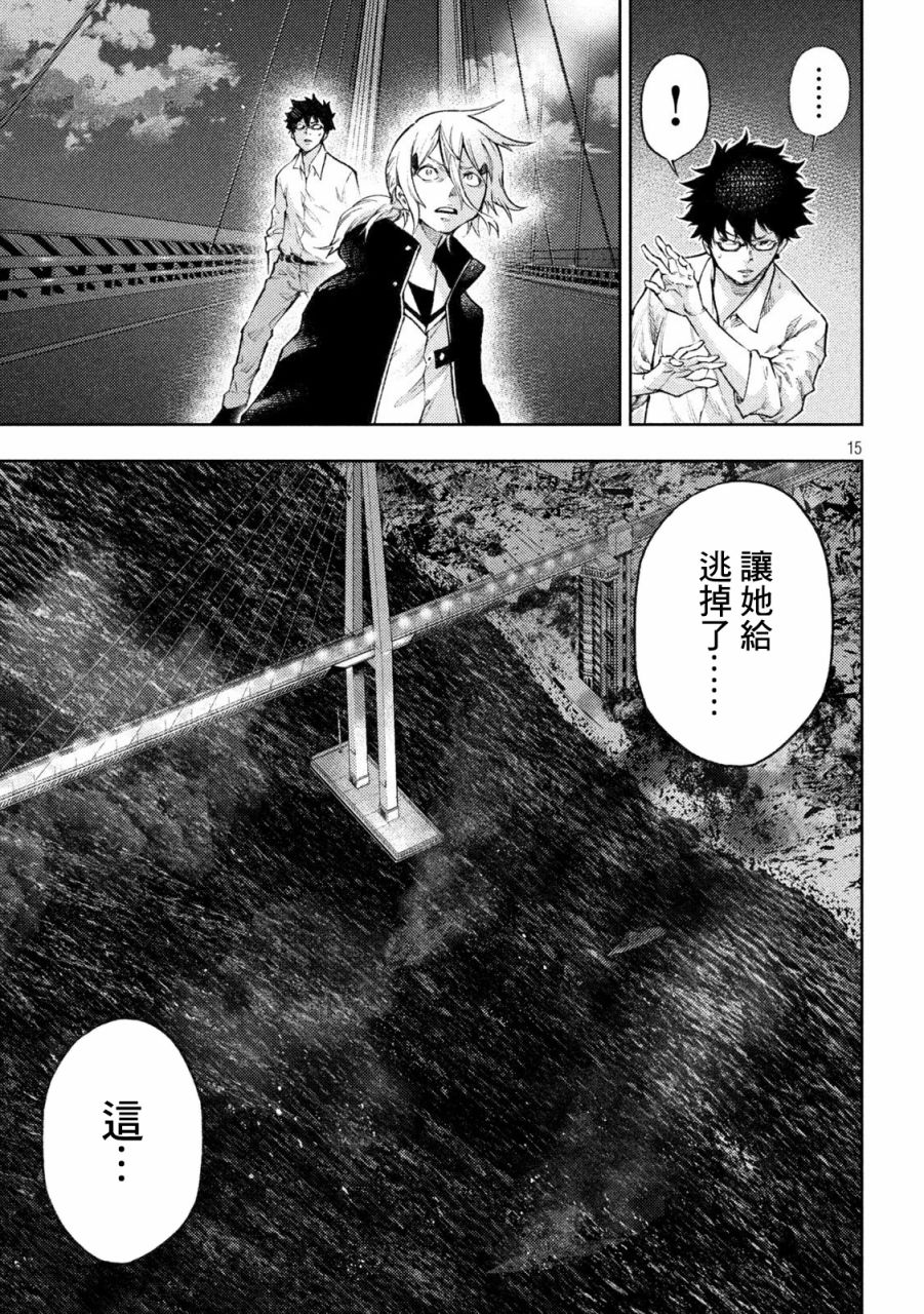 永久×Bullet新凑攻防战篇韩漫全集-第11话无删减无遮挡章节图片 