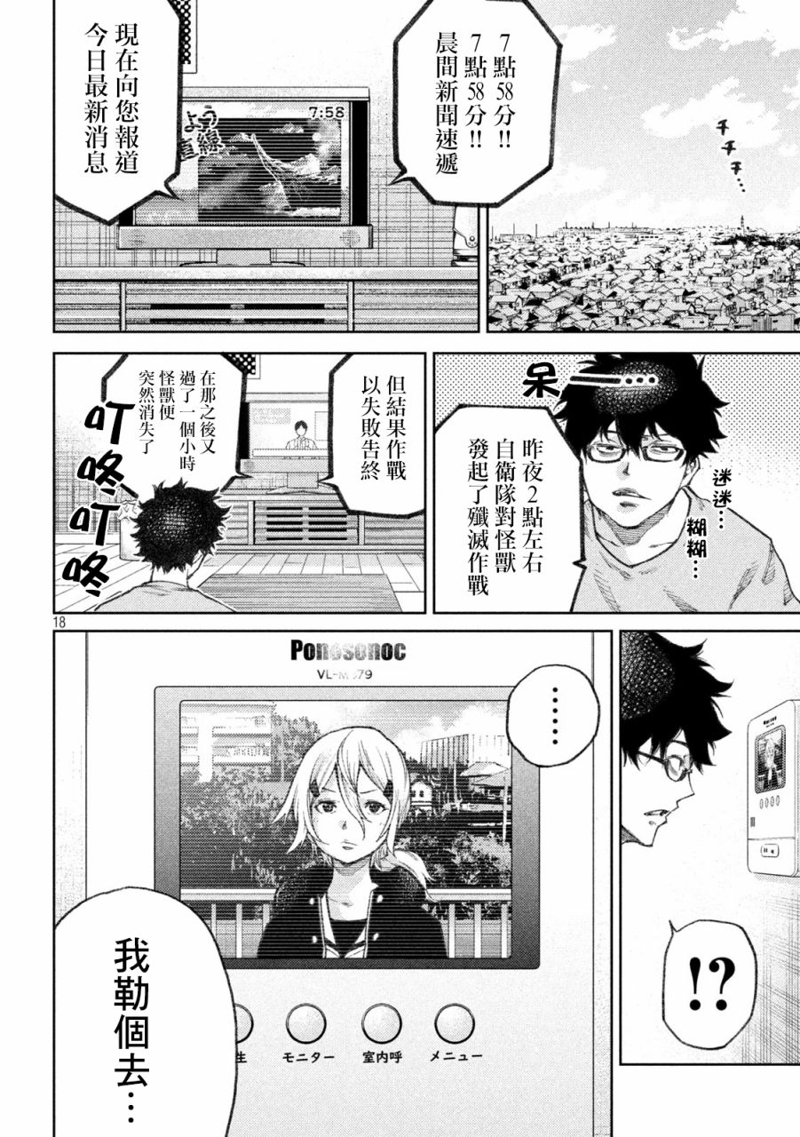 永久×Bullet新凑攻防战篇韩漫全集-第11话无删减无遮挡章节图片 