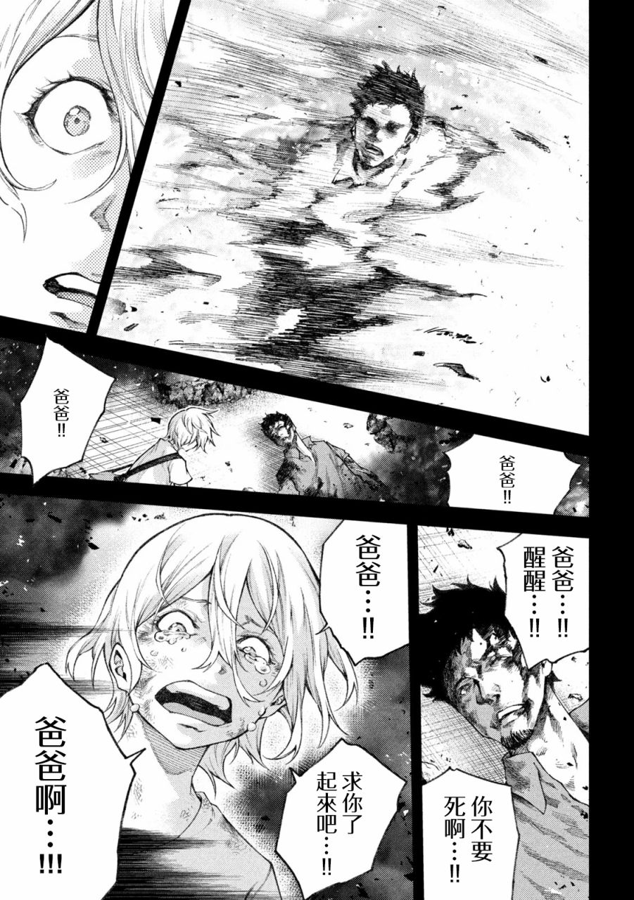 永久×Bullet新凑攻防战篇韩漫全集-第11话无删减无遮挡章节图片 