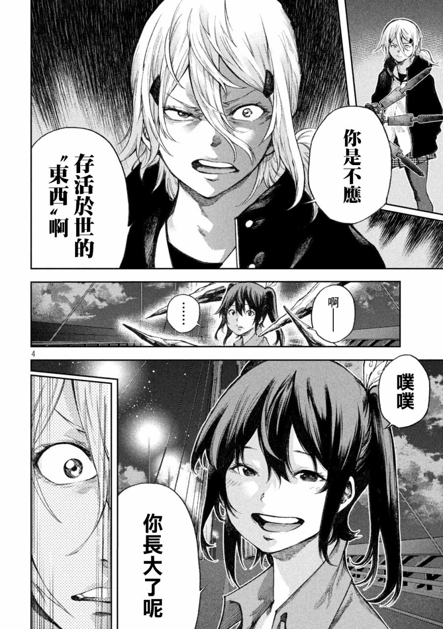永久×Bullet新凑攻防战篇韩漫全集-第11话无删减无遮挡章节图片 
