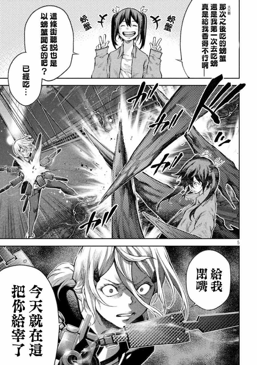 永久×Bullet新凑攻防战篇韩漫全集-第11话无删减无遮挡章节图片 