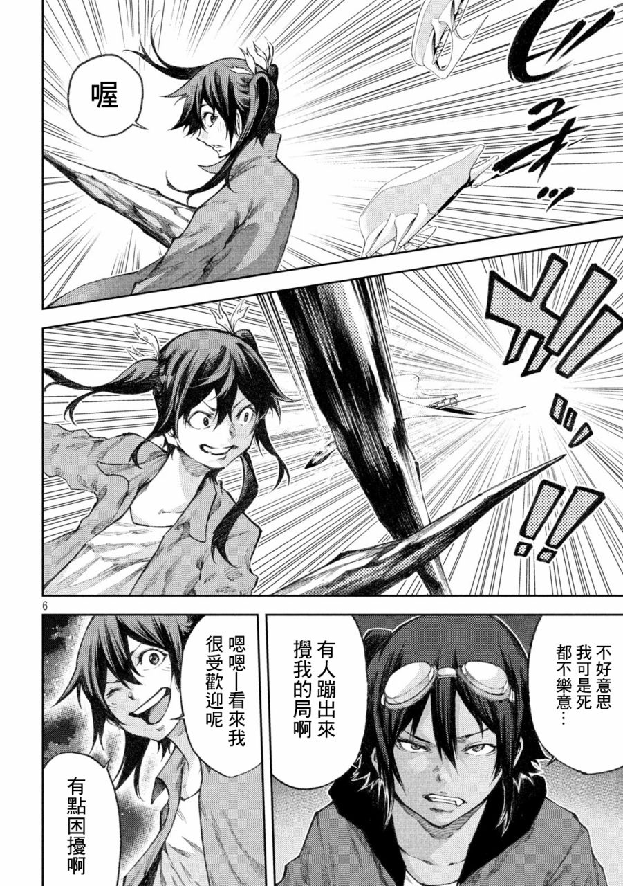 永久×Bullet新凑攻防战篇韩漫全集-第11话无删减无遮挡章节图片 