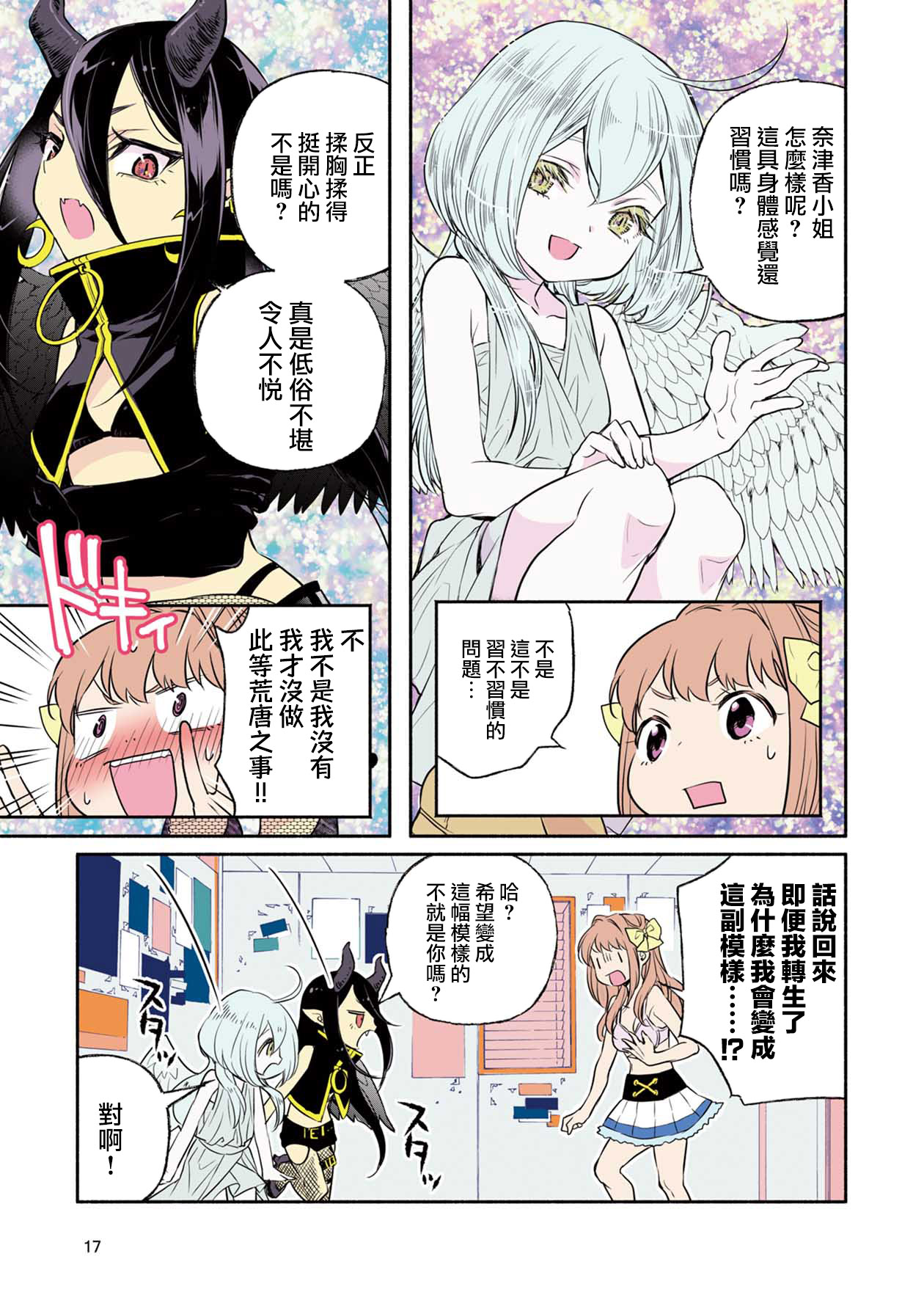 中年社畜大叔的灰姑娘转生韩漫全集-第01话无删减无遮挡章节图片 